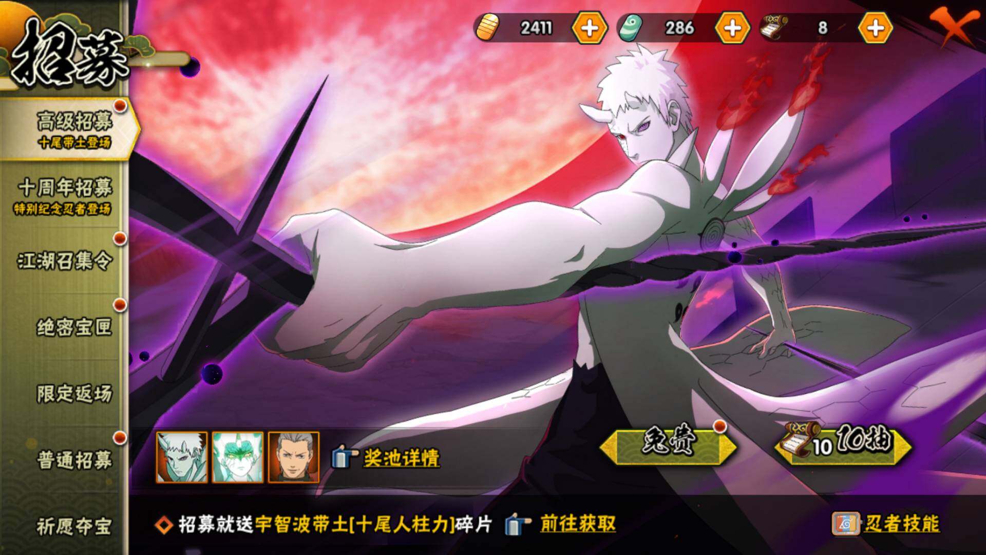 HYLFY45881火影忍者账号详情图31