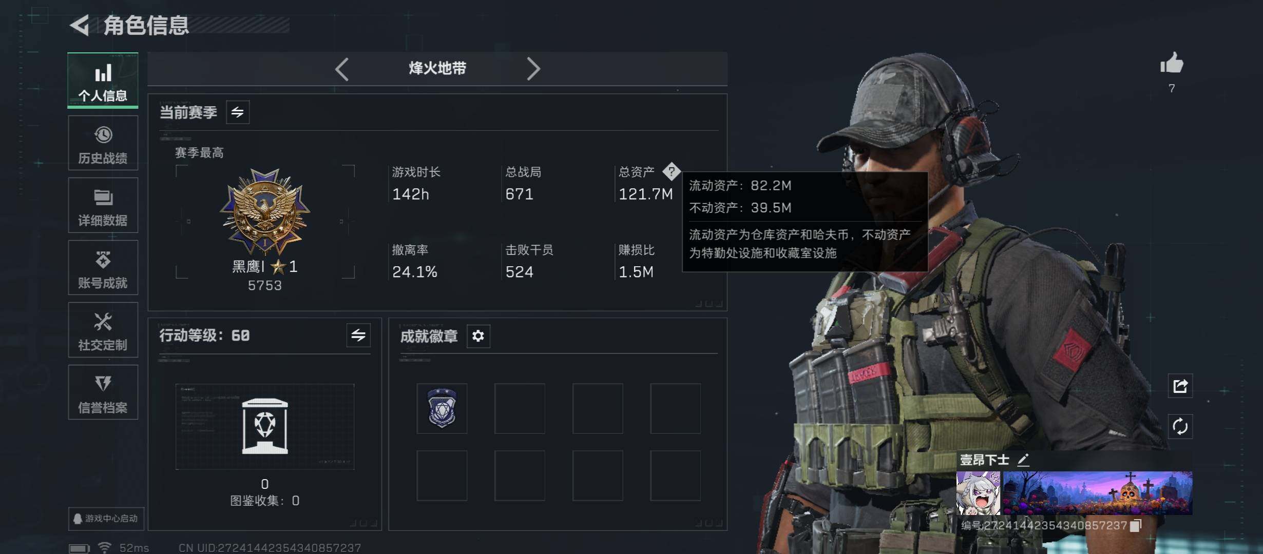 SJZCMW431389三角洲行动账号详情图4