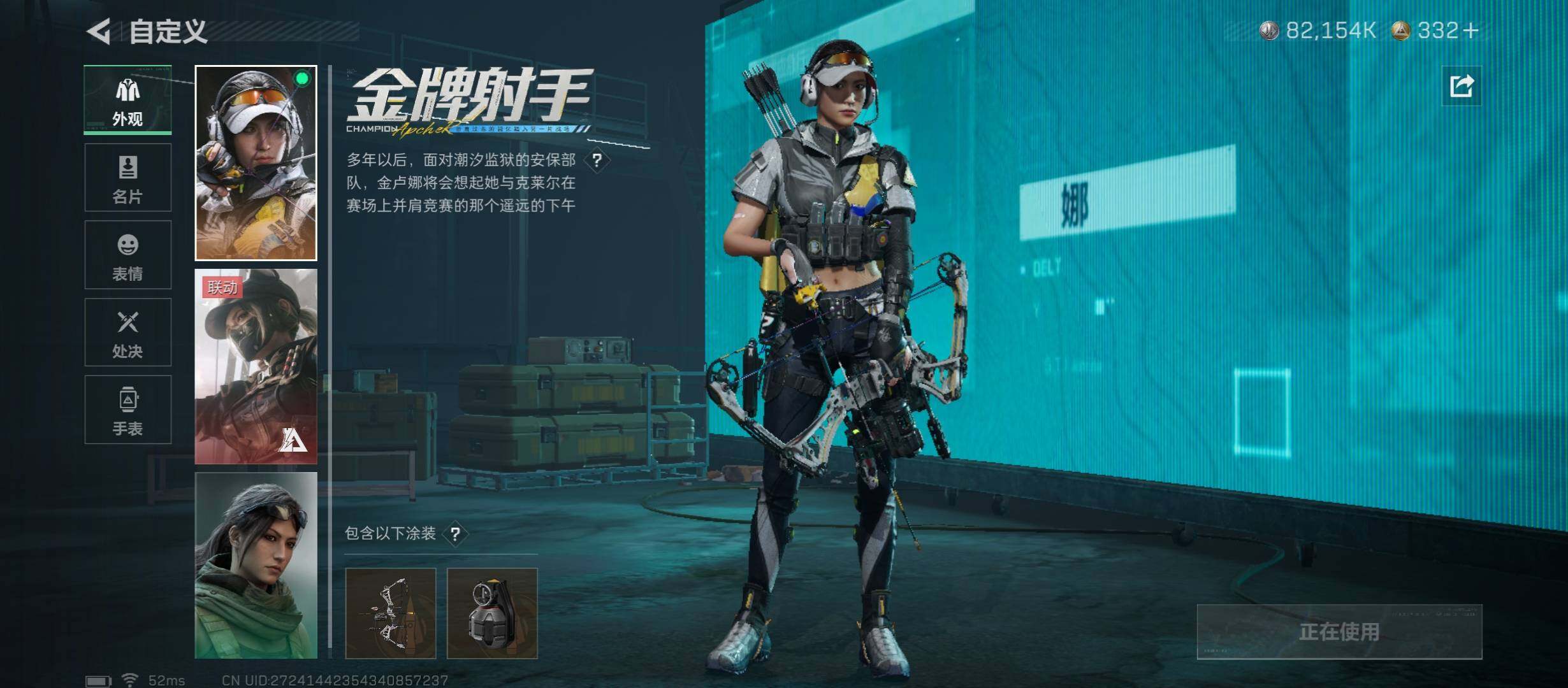 SJZCMW431389三角洲行动账号详情图8