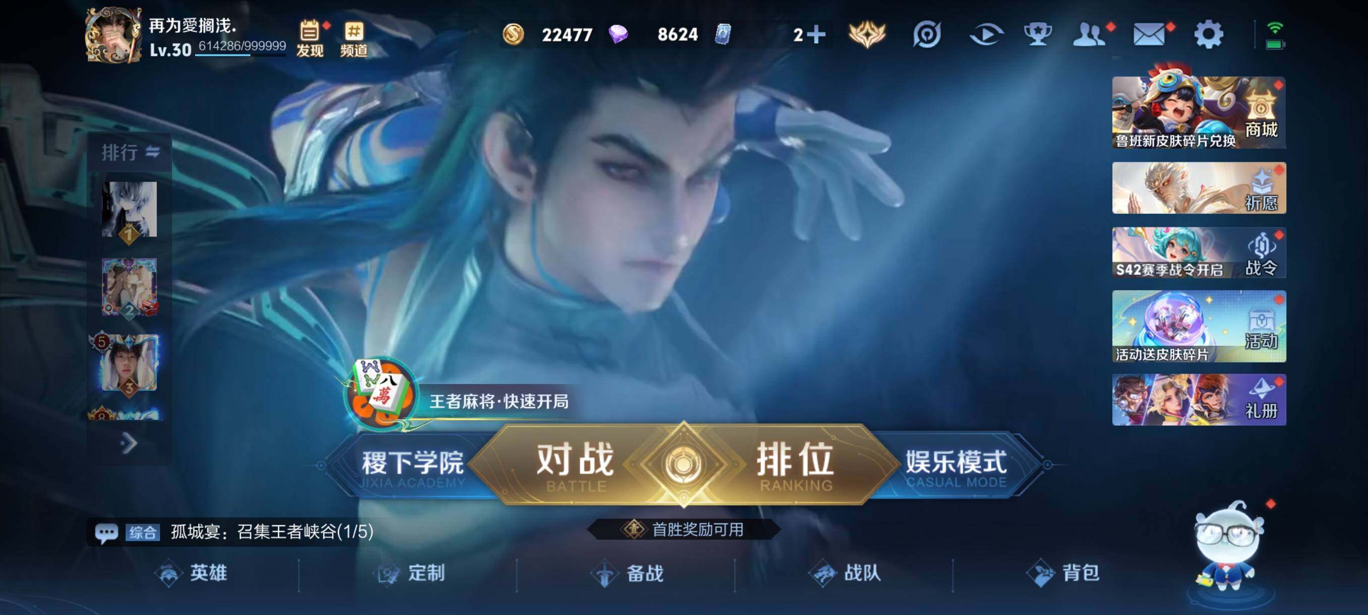 WZCMW4105574王者荣耀账号详情图2