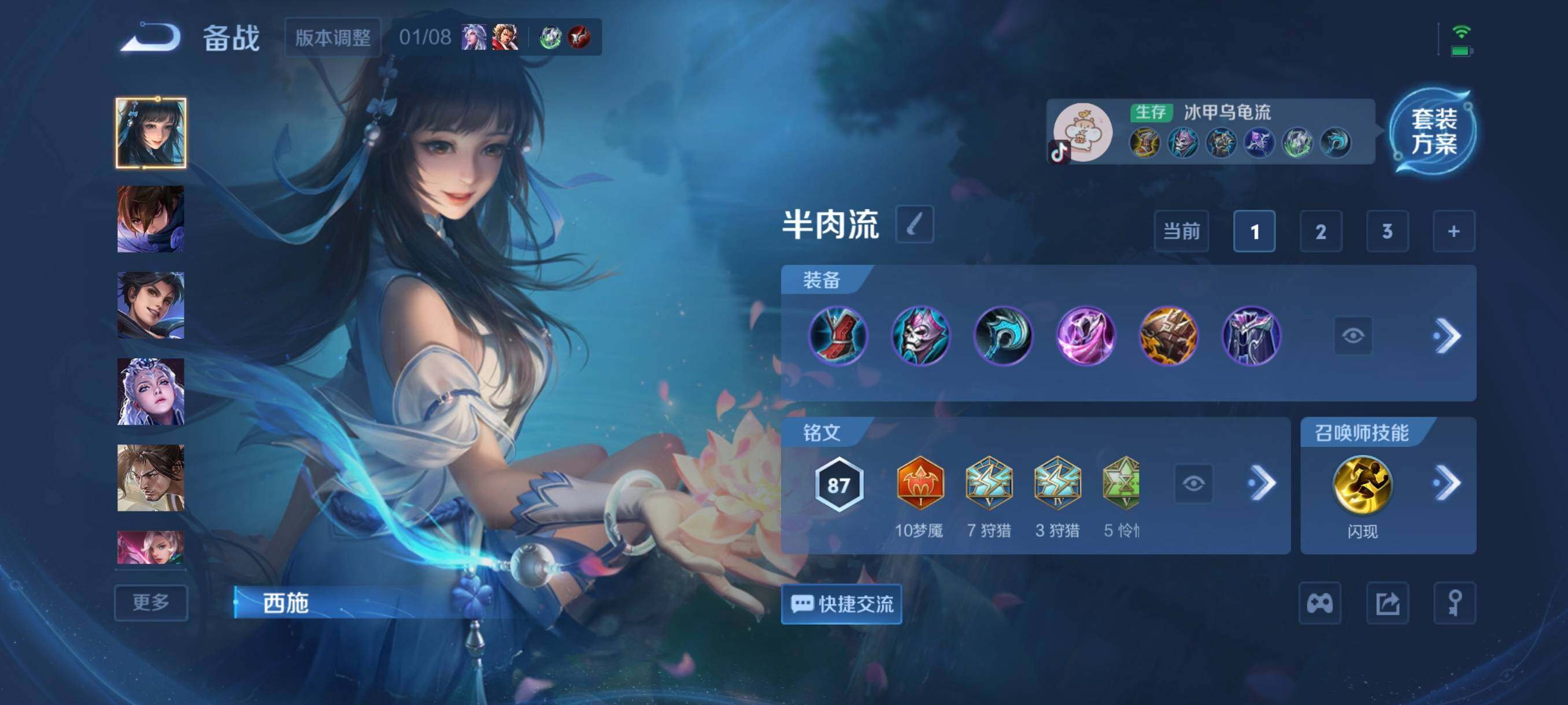 WZCMW4105574王者荣耀账号详情图8