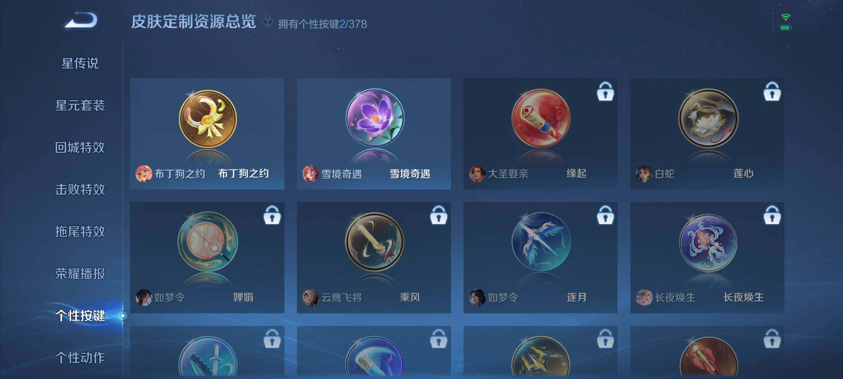 WZCMW4105574王者荣耀账号详情图10