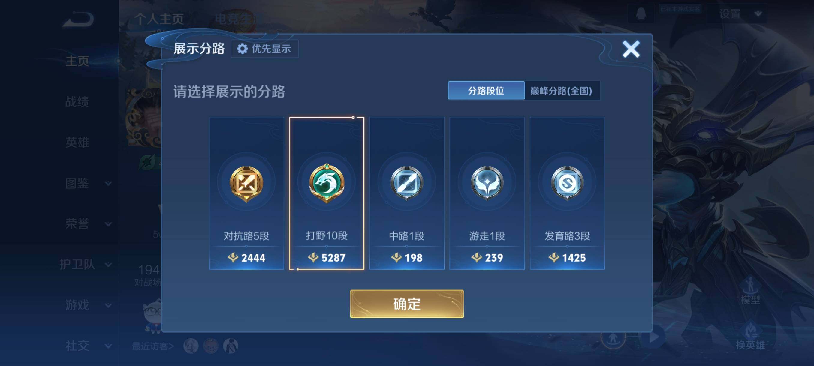 WZCMW4105574王者荣耀账号详情图9