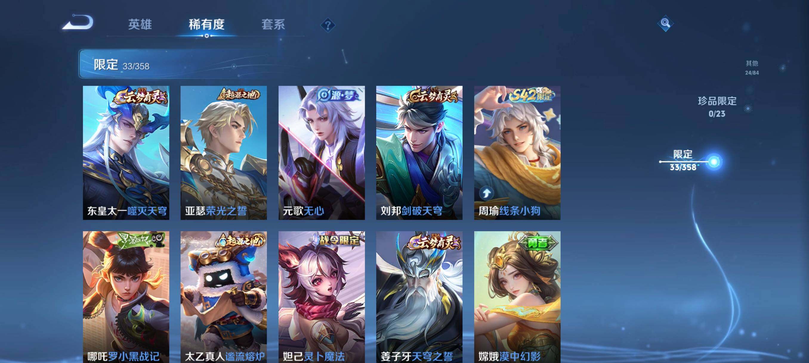 WZCMW4105574王者荣耀账号详情图14