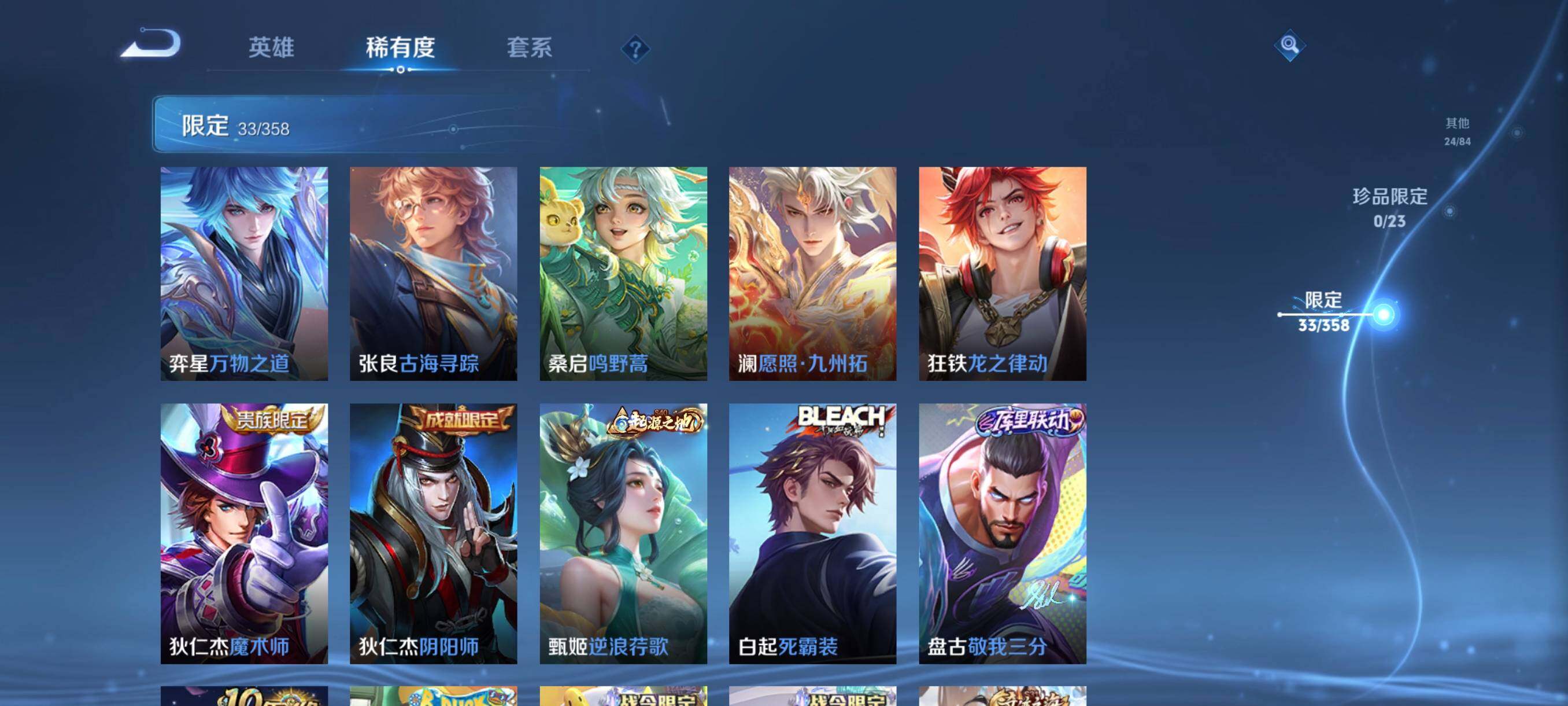 WZCMW4105574王者荣耀账号详情图15