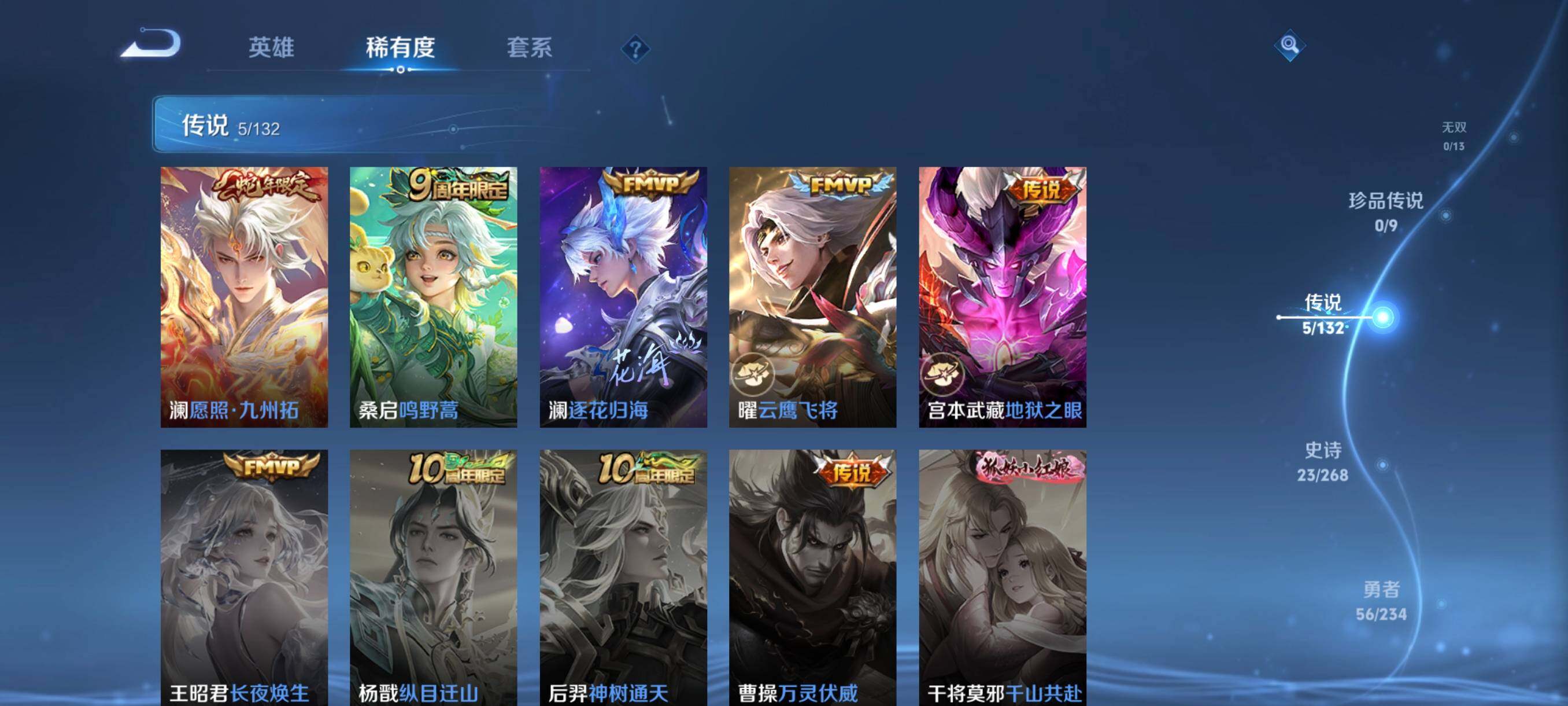 WZCMW4105574王者荣耀账号详情图18