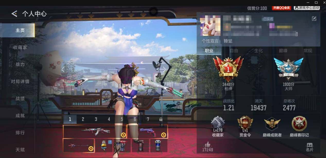 CFMQM47034枪战王者账号详情图6