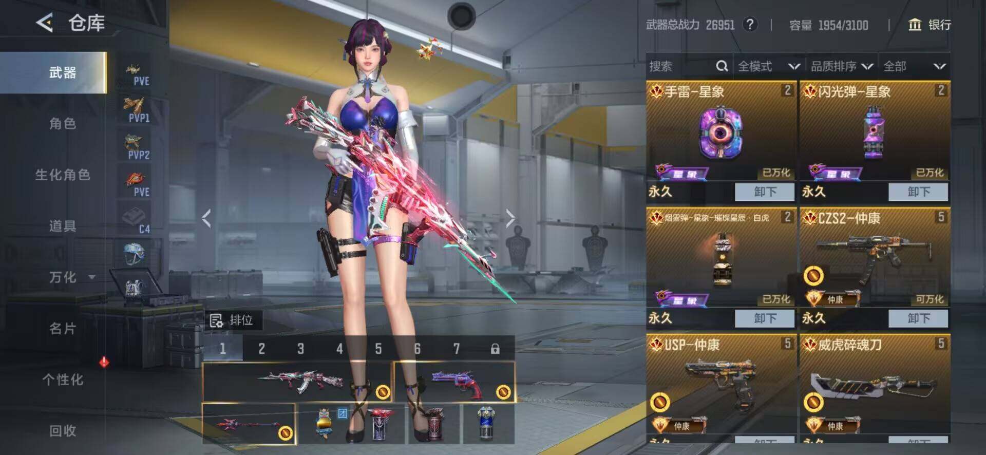 CFMQM47034枪战王者账号详情图9