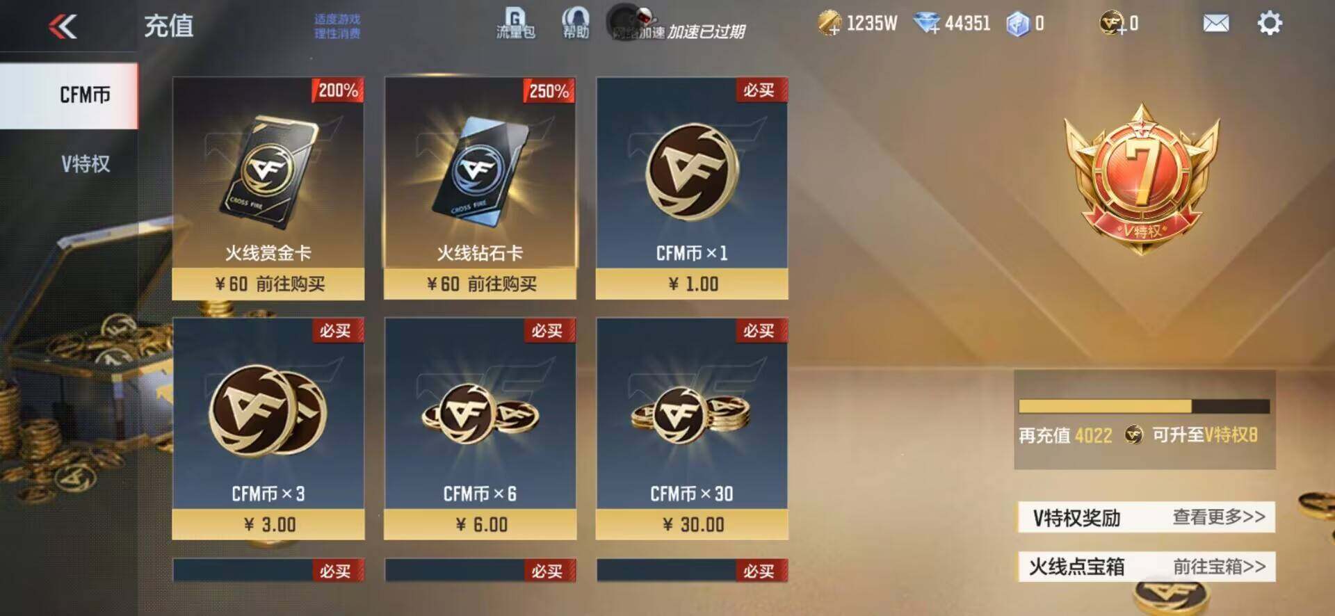 CFMQM47034枪战王者账号详情图20