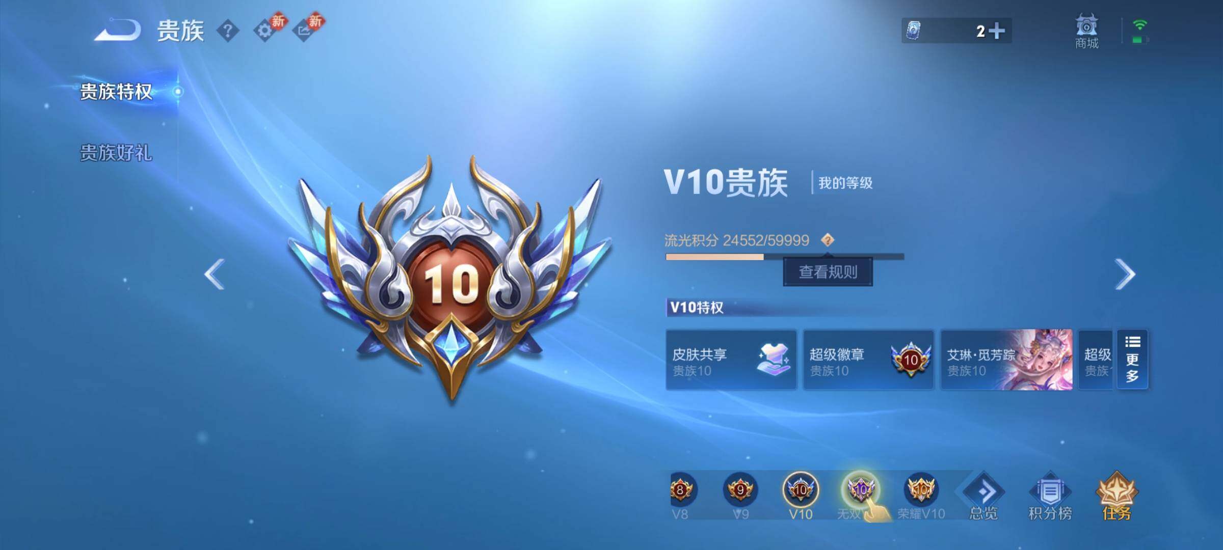 WZCMY493147王者荣耀账号详情图20