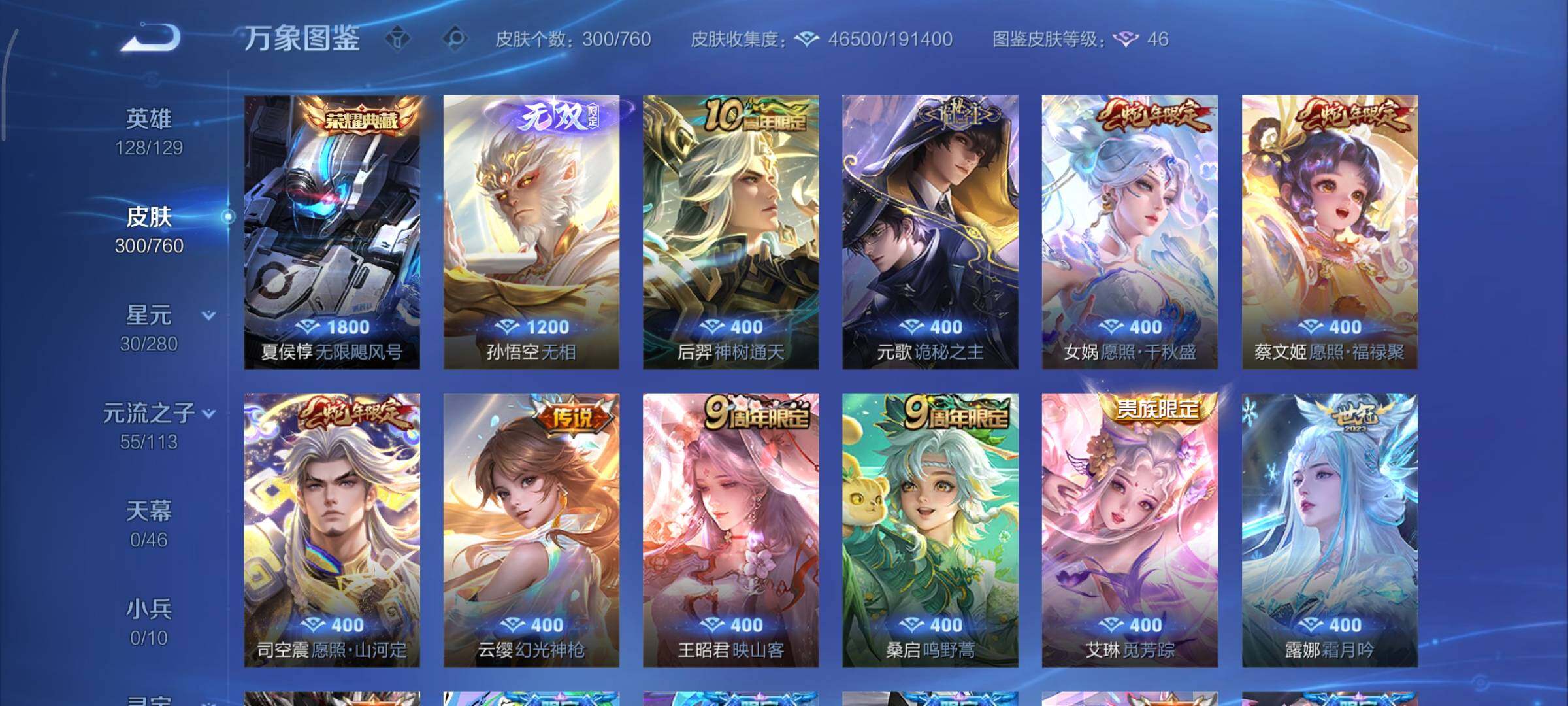 WZCMY493147王者荣耀账号详情图7