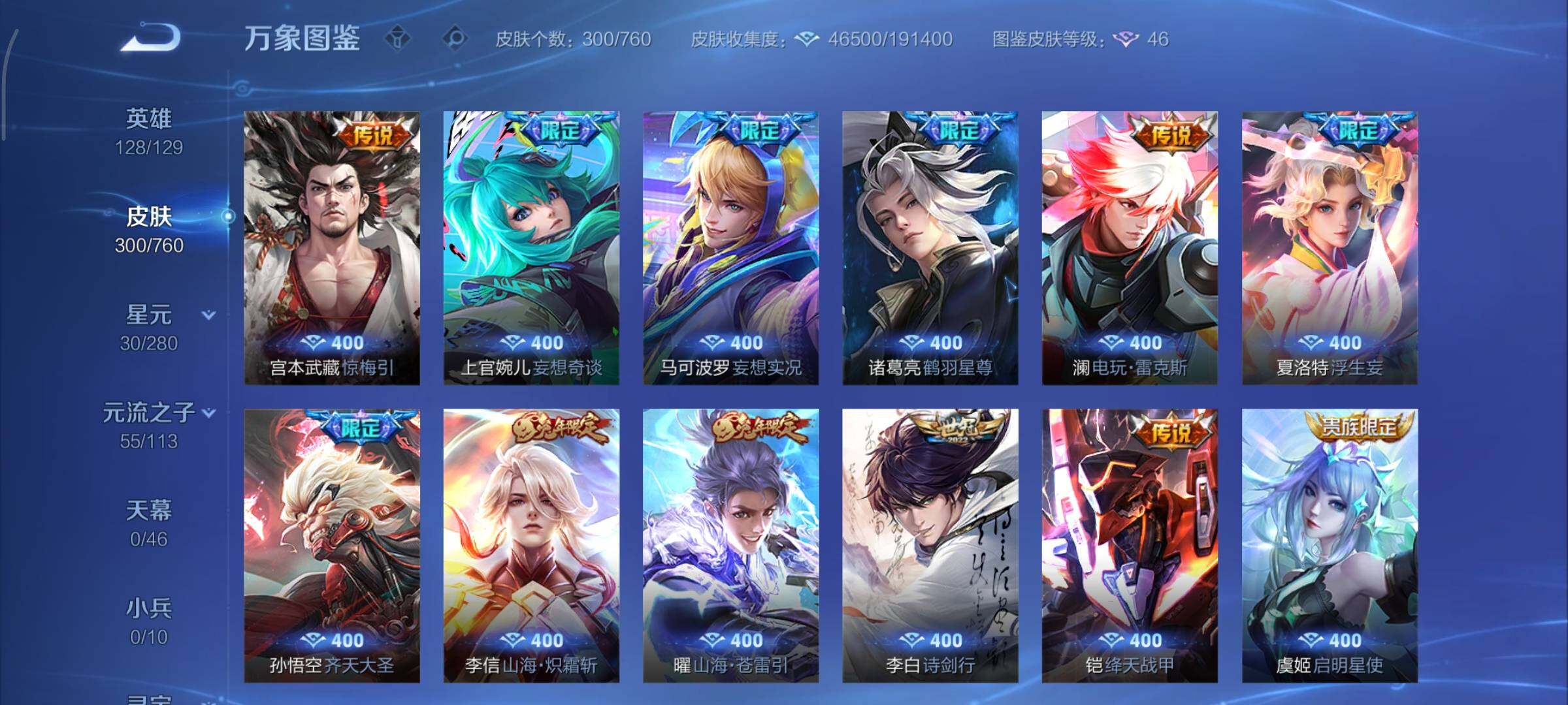 WZCMY493147王者荣耀账号详情图8