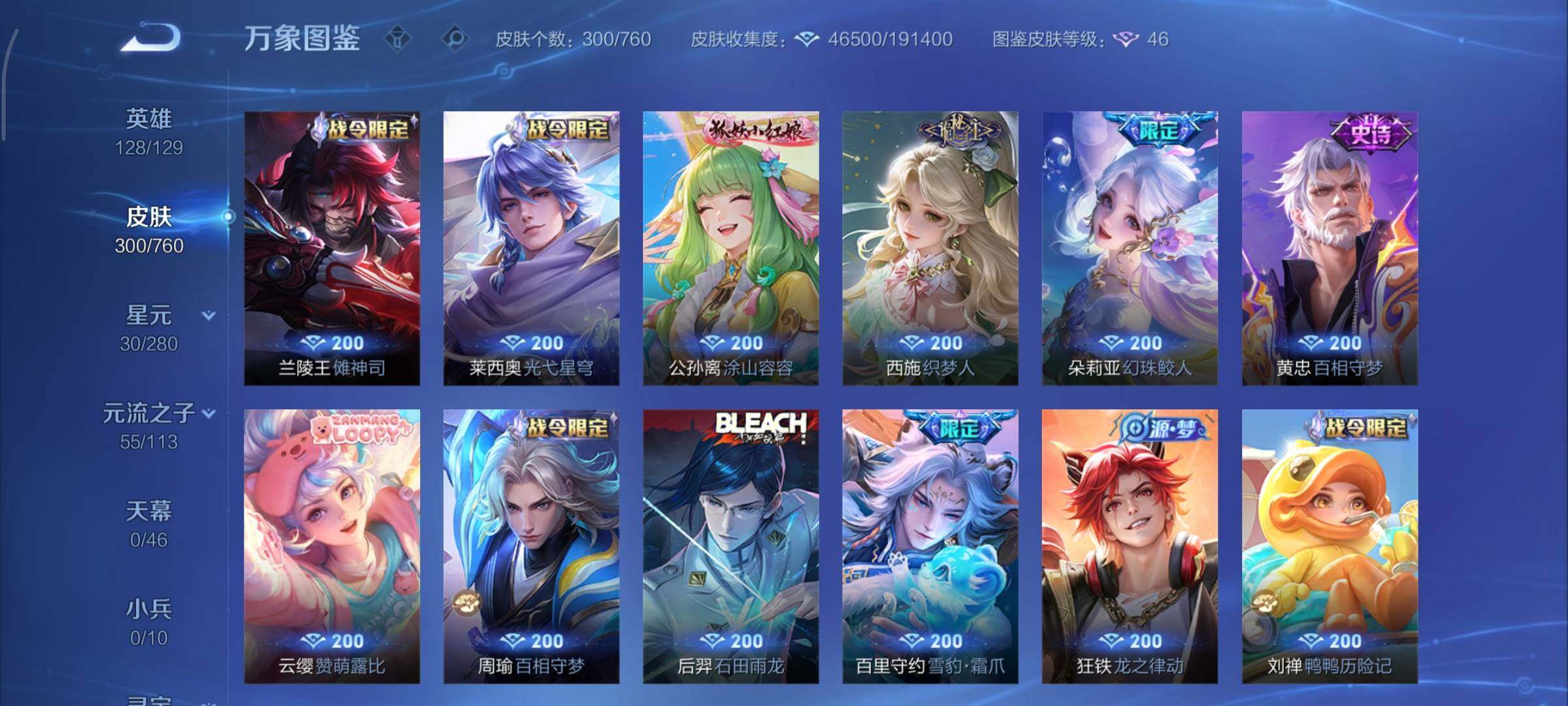 WZCMY493147王者荣耀账号详情图10