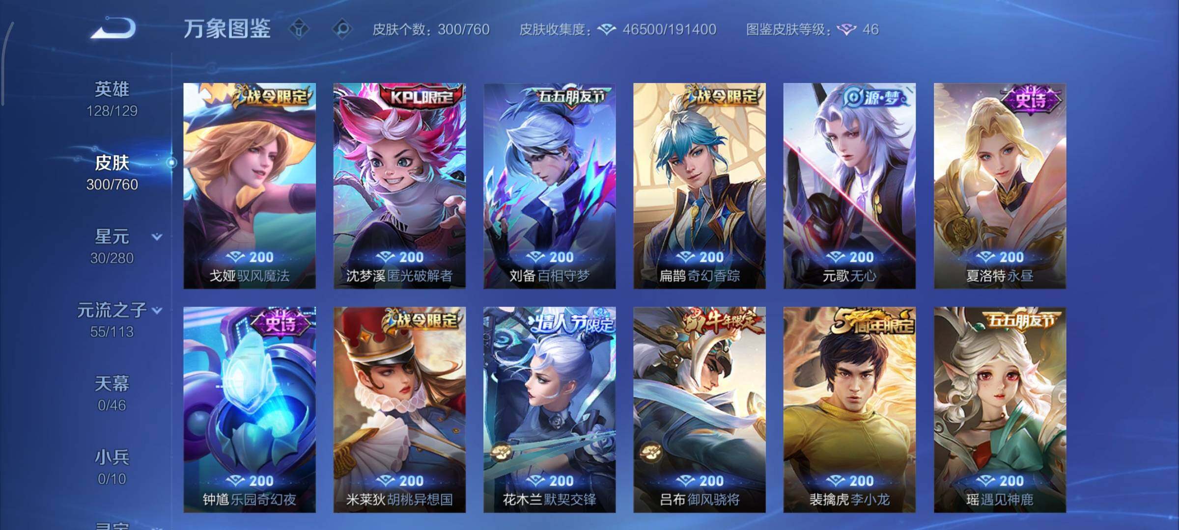 WZCMY493147王者荣耀账号详情图11