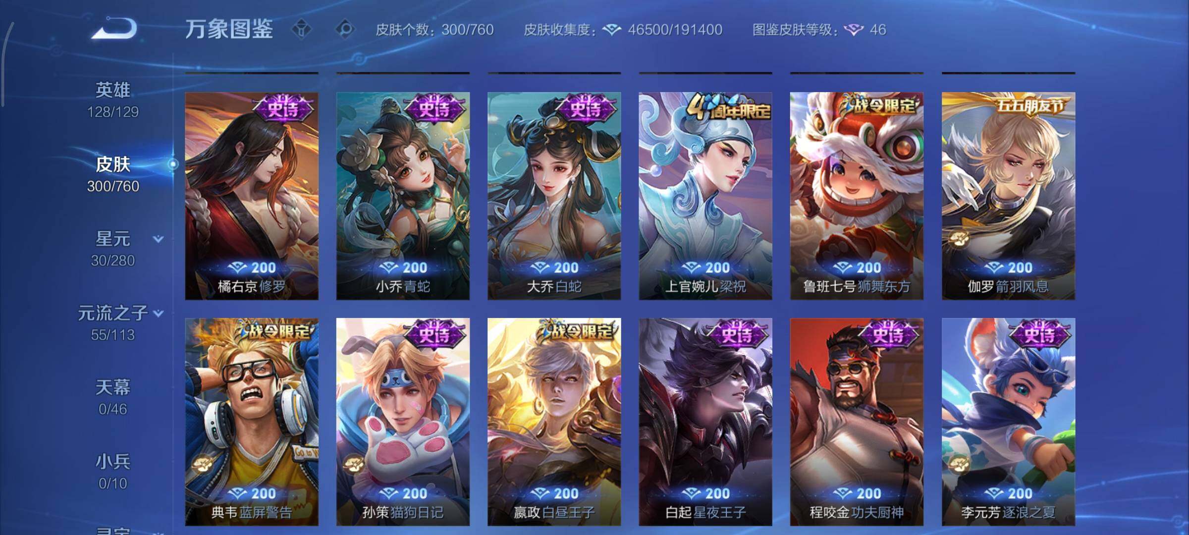 WZCMY493147王者荣耀账号详情图12