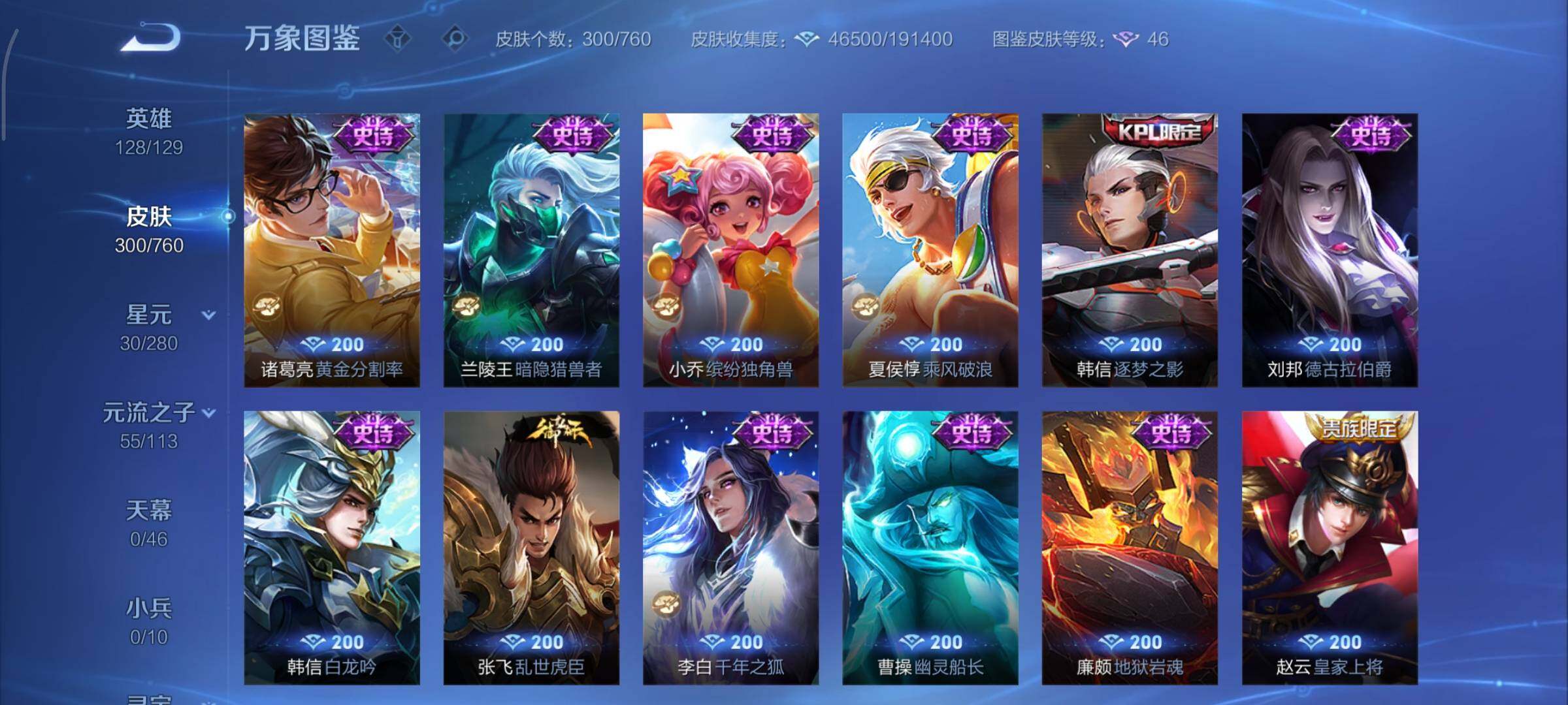 WZCMY493147王者荣耀账号详情图13