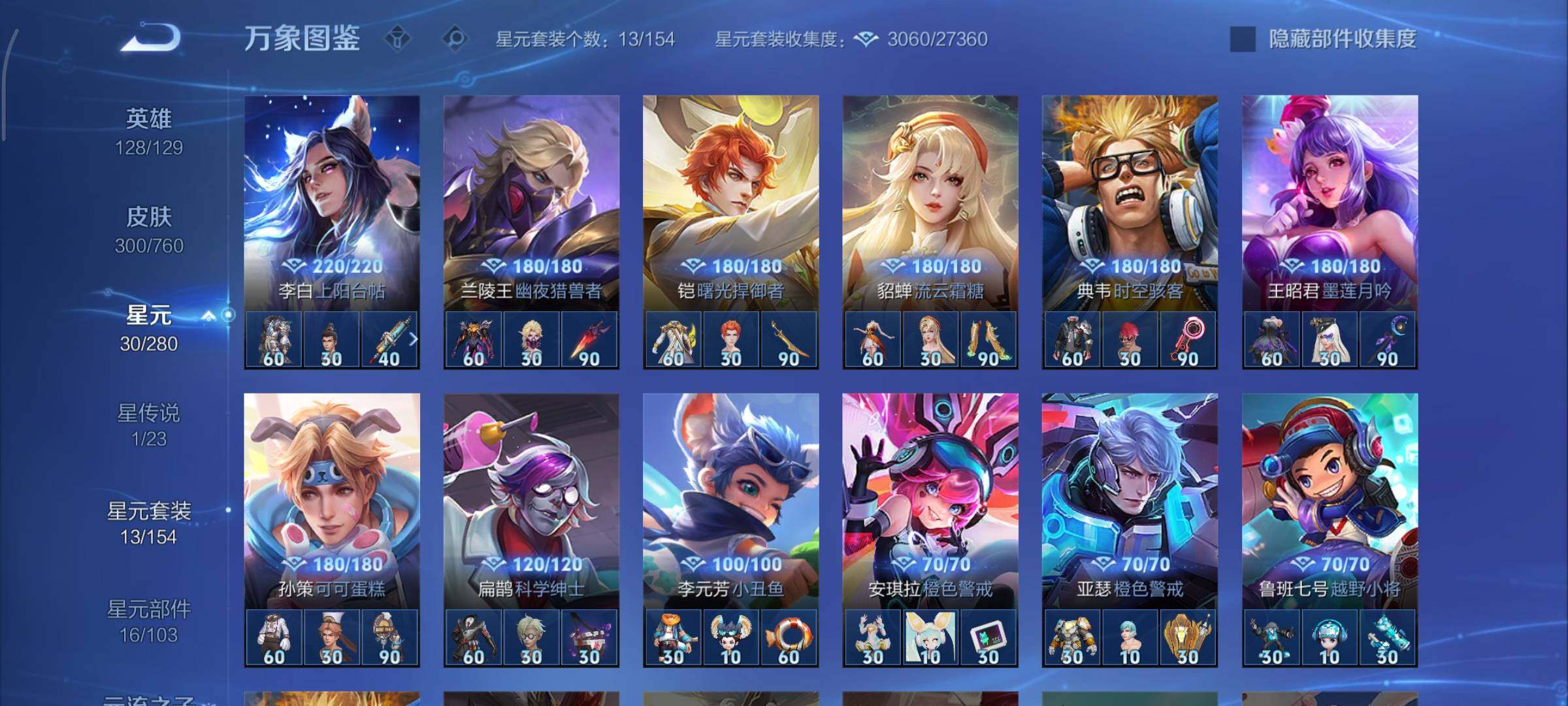 WZCMY493147王者荣耀账号详情图15