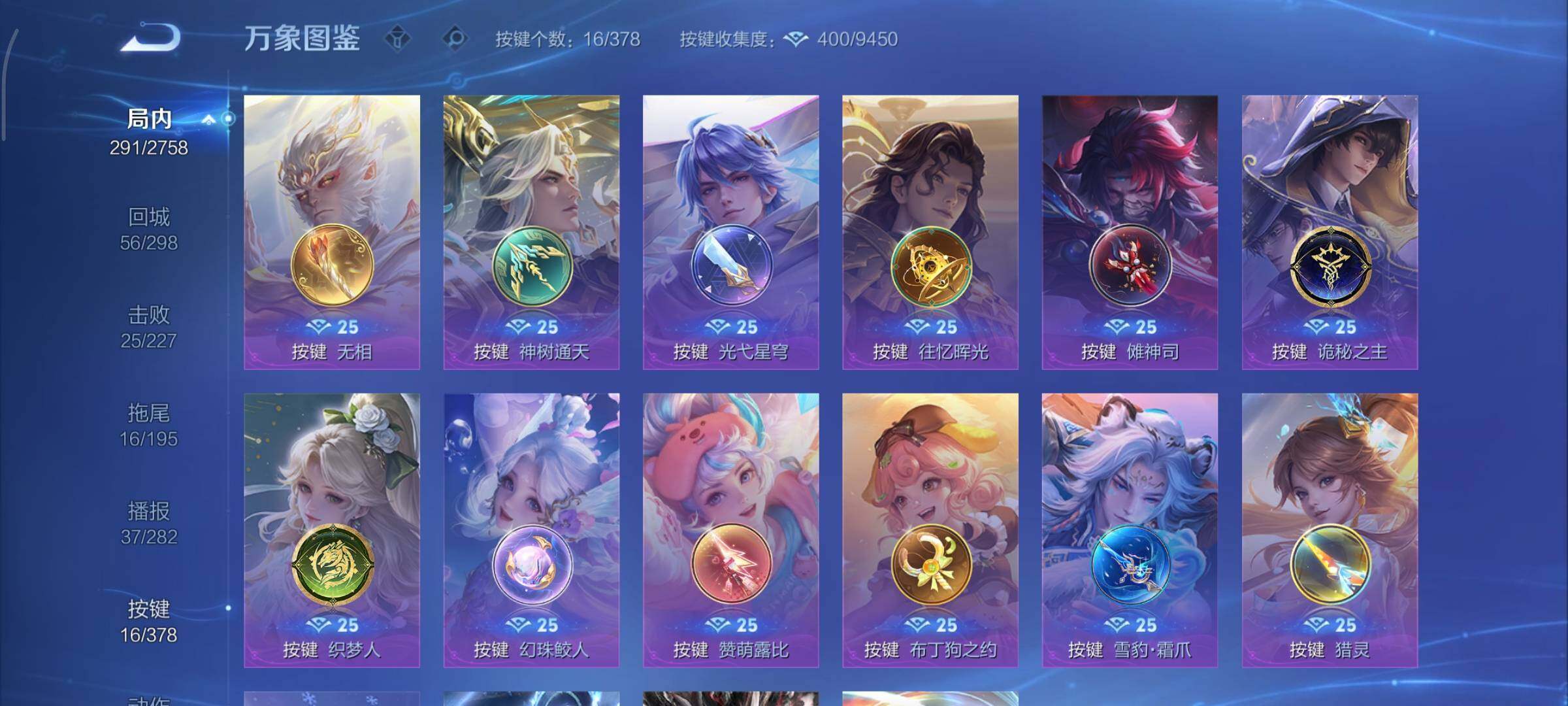 WZCMY493147王者荣耀账号详情图16