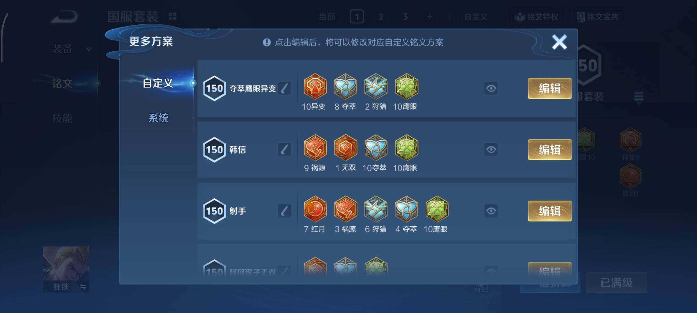 WZCMY493147王者荣耀账号详情图18