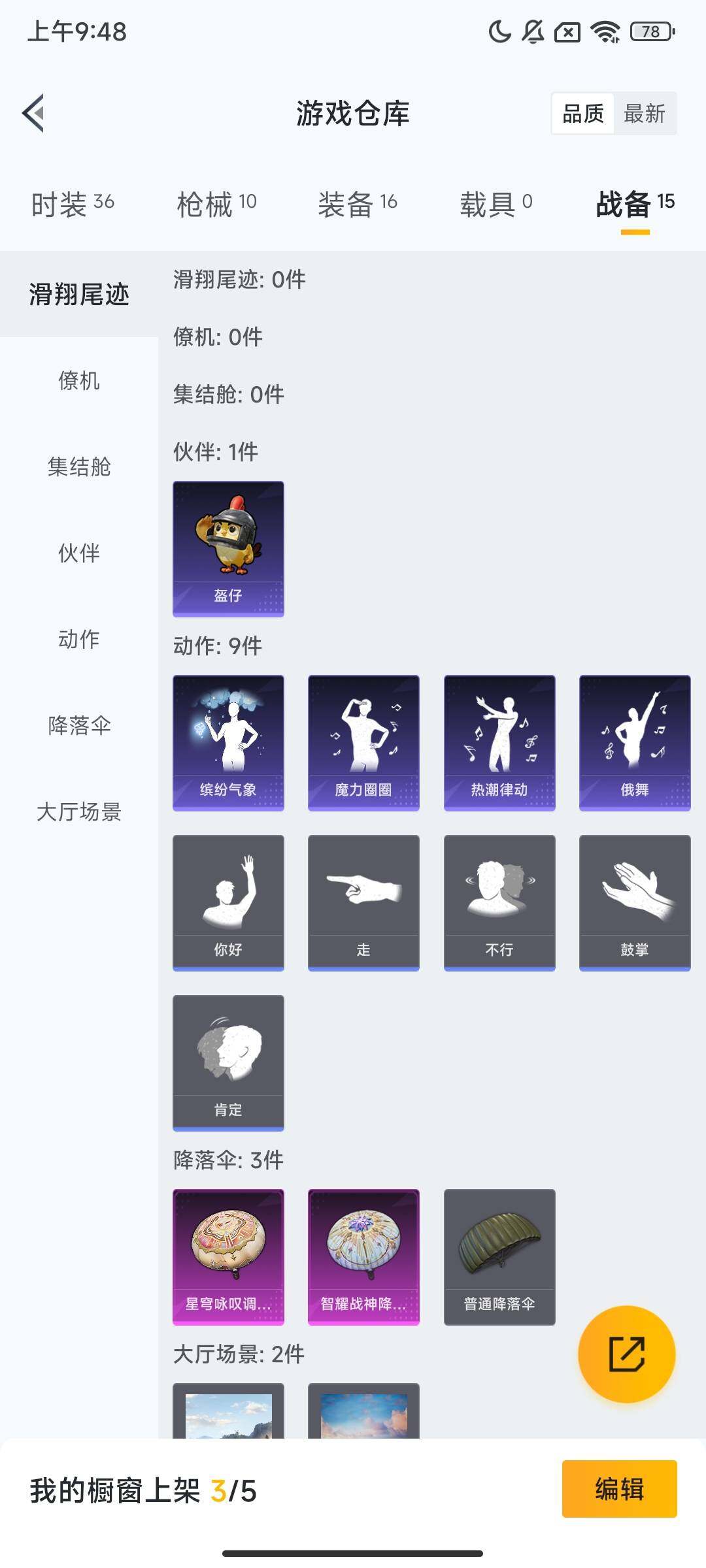 HPCMW446406和平精英账号详情图4