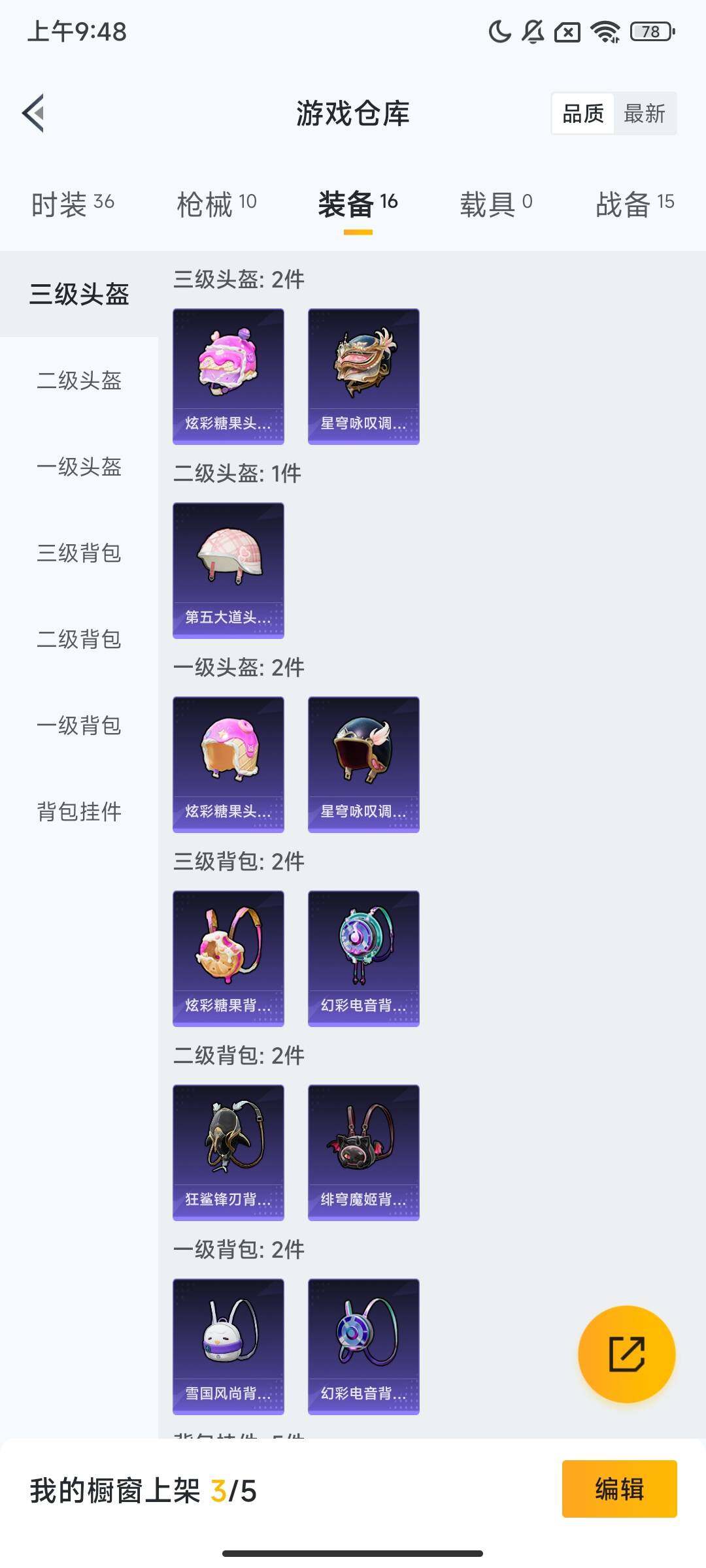 HPCMW446406和平精英账号详情图5