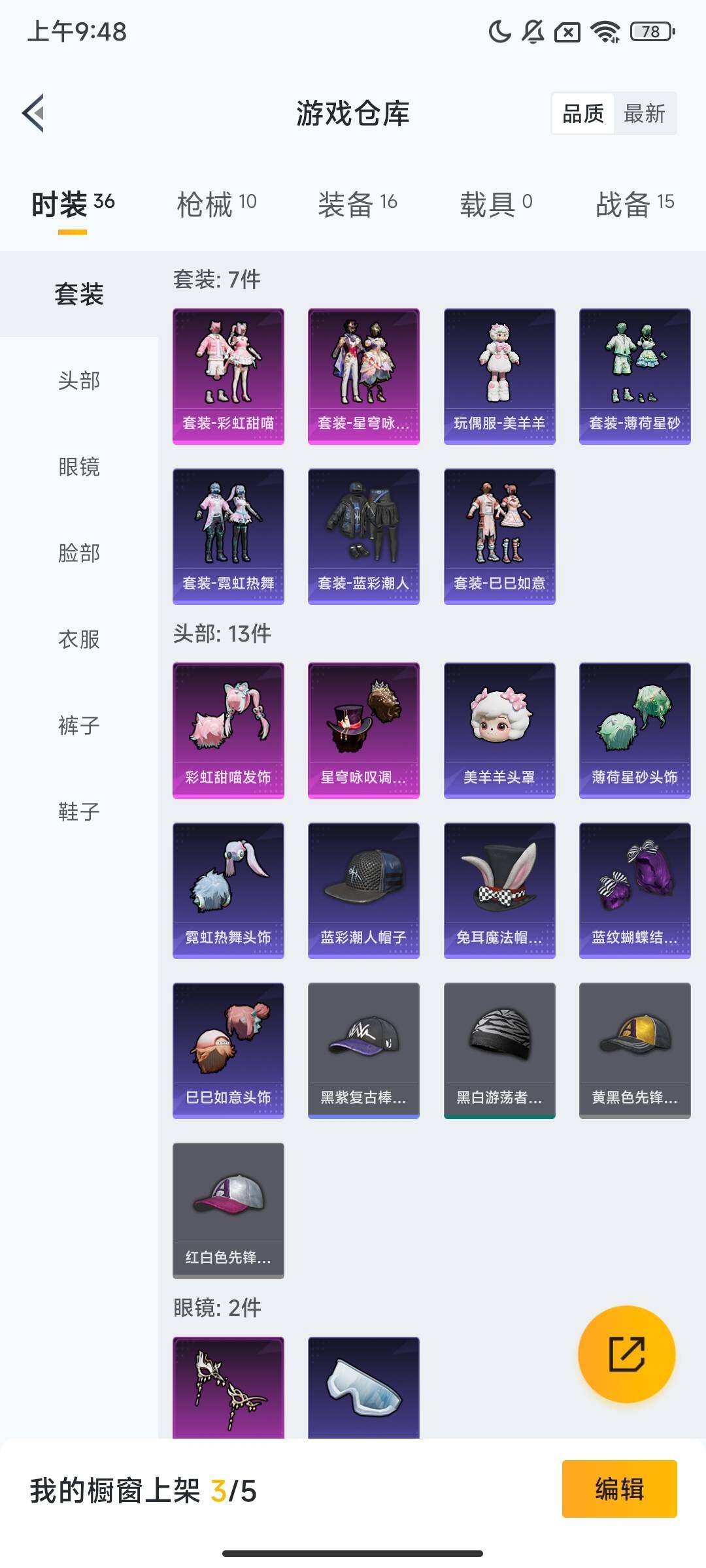 HPCMW446406和平精英账号详情图6