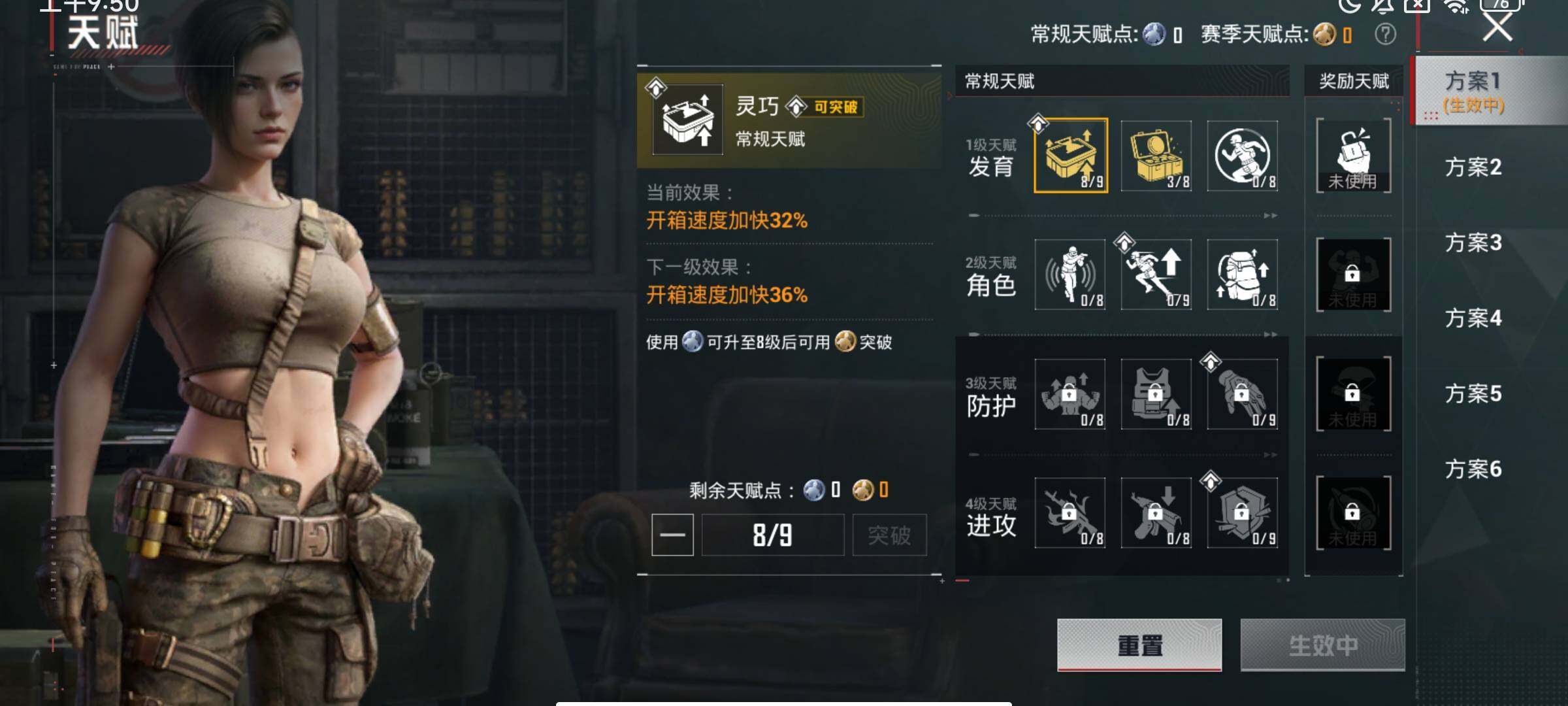 HPCMW446406和平精英账号详情图9