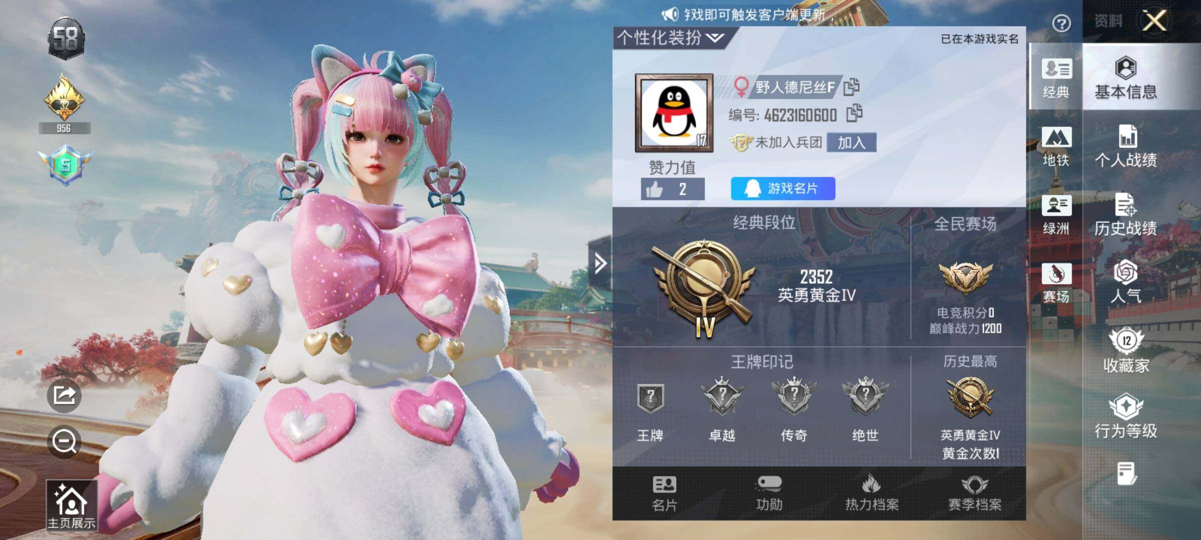 HPCMW446406和平精英账号详情图10