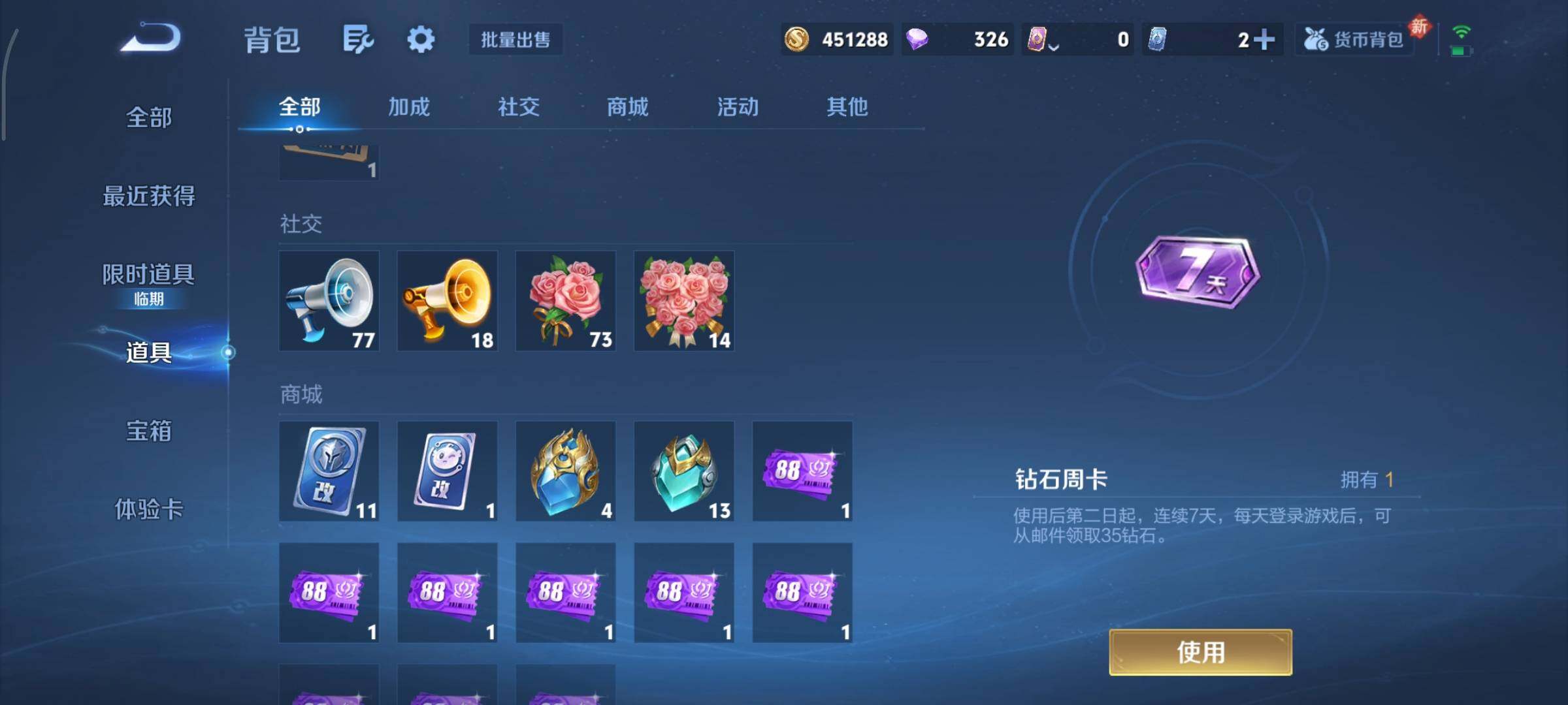 WZCMY493147王者荣耀账号详情图19