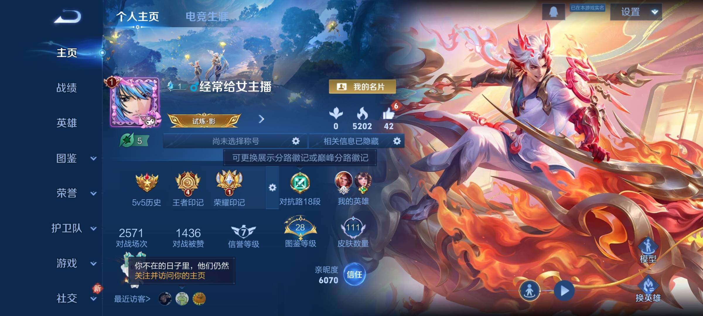 WZCMY493154王者荣耀账号详情图2 WZCMY493154王者荣耀账号详情图2