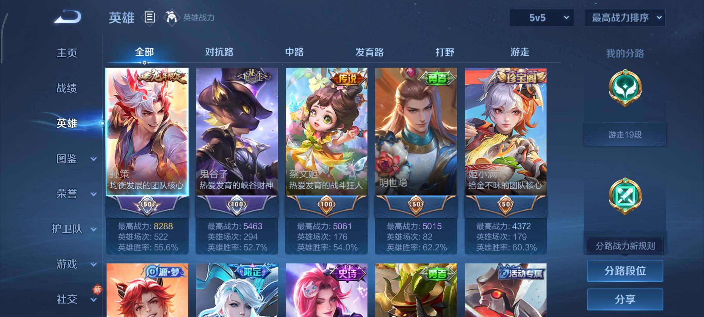 WZCMY493154王者荣耀账号详情图3 WZCMY493154王者荣耀账号详情图3