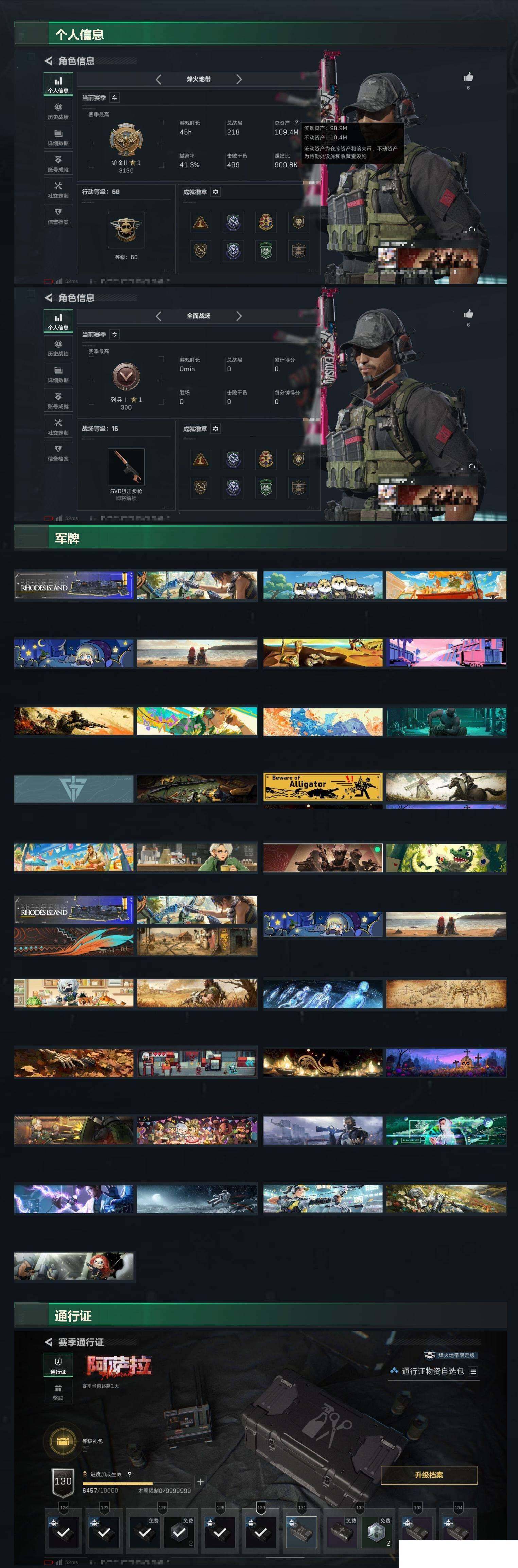 SJZCMW424224三角洲行动账号详情图4