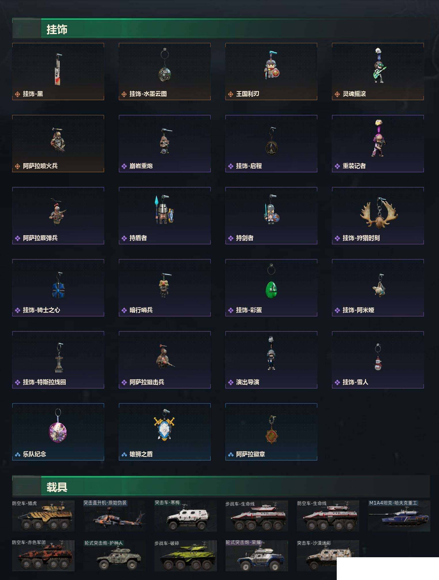 SJZCMW424224三角洲行动账号详情图6