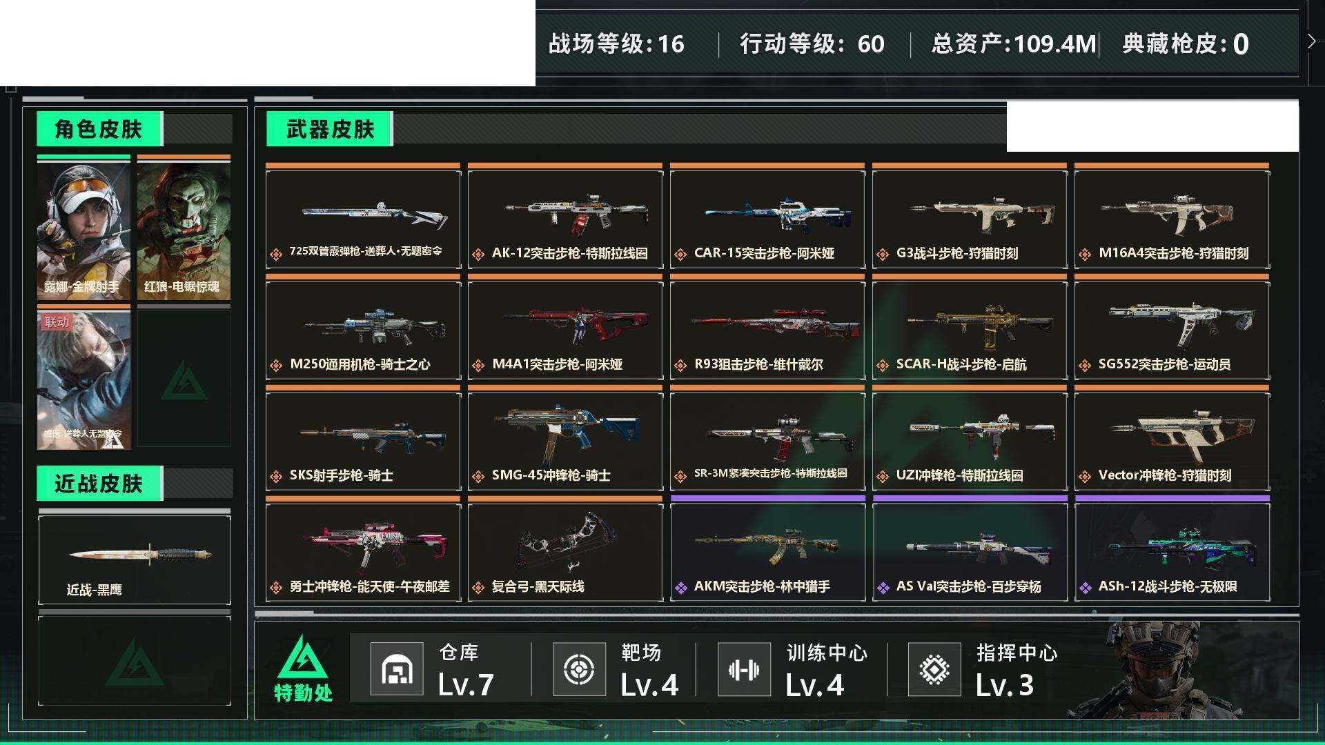 SJZCMW424224三角洲行动账号详情图7