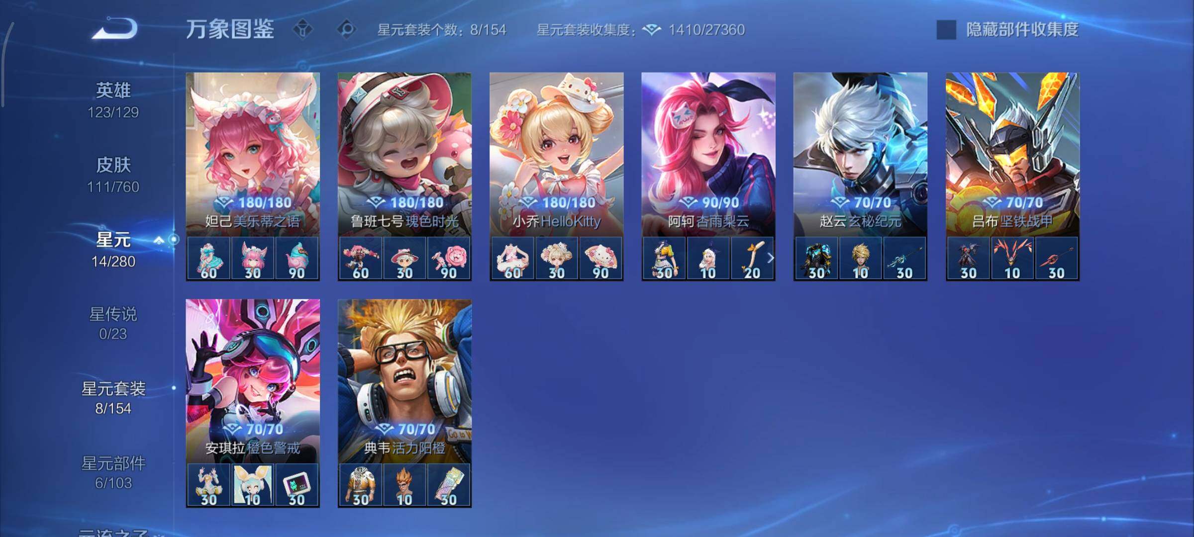 WZCMY493154王者荣耀账号详情图8 WZCMY493154王者荣耀账号详情图8