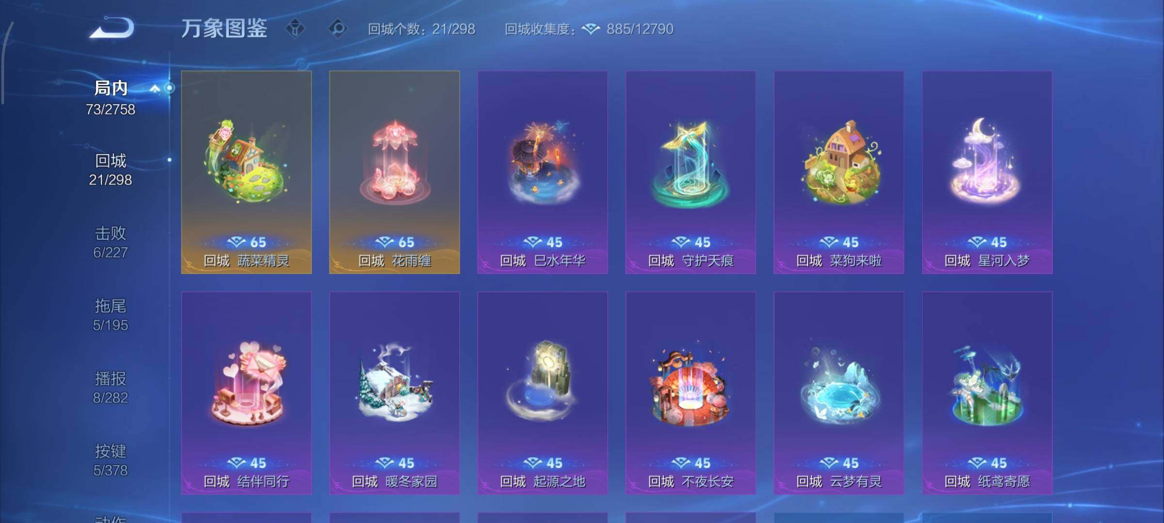 WZCMY493154王者荣耀账号详情图9 WZCMY493154王者荣耀账号详情图9