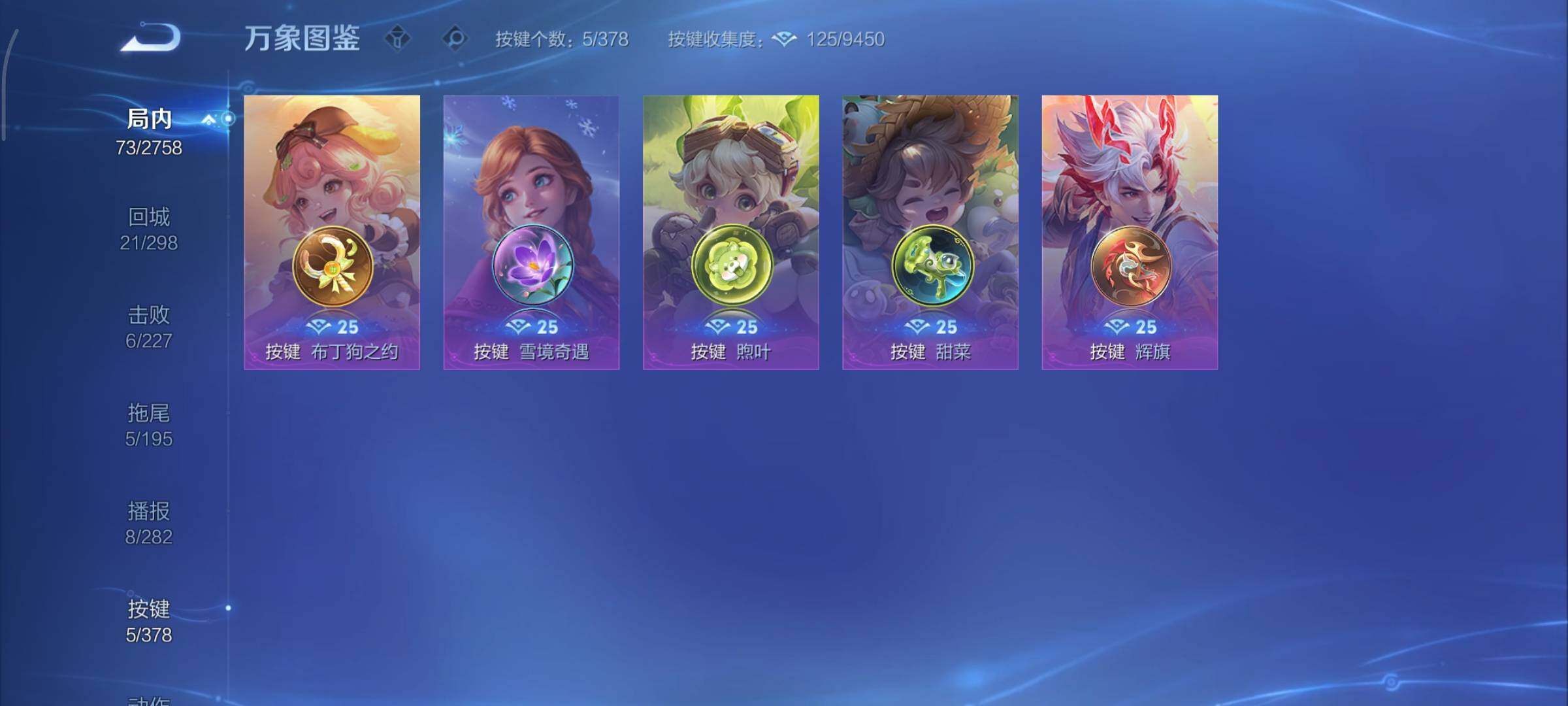 WZCMY493154王者荣耀账号详情图10 WZCMY493154王者荣耀账号详情图10