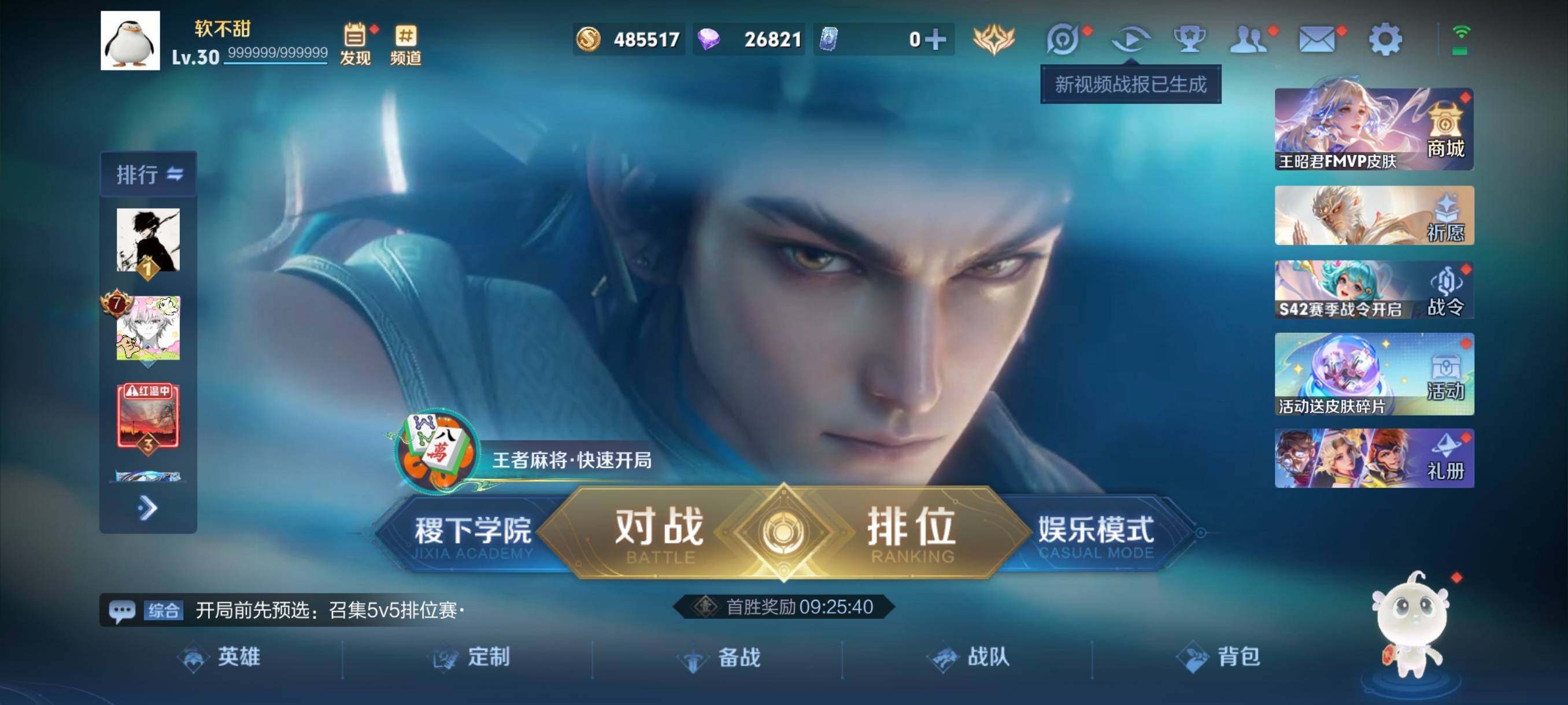 WZCMW4105573王者荣耀账号详情图2 WZCMW4105573王者荣耀账号详情图2