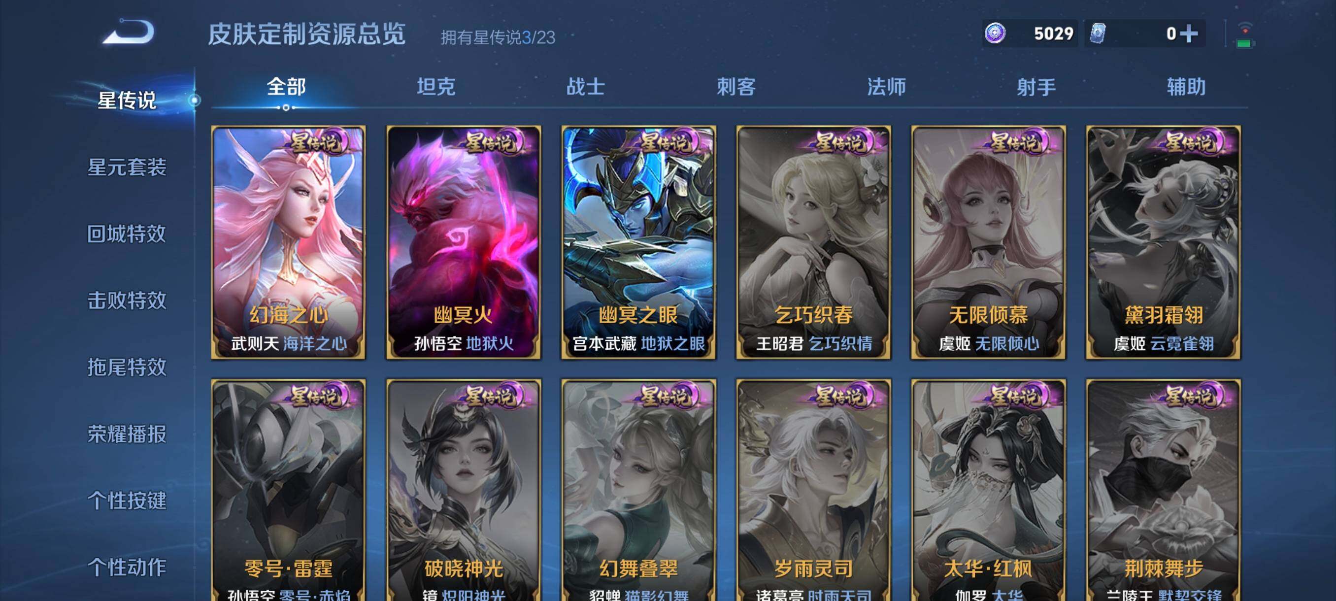 WZCMW4105573王者荣耀账号详情图13 WZCMW4105573王者荣耀账号详情图13