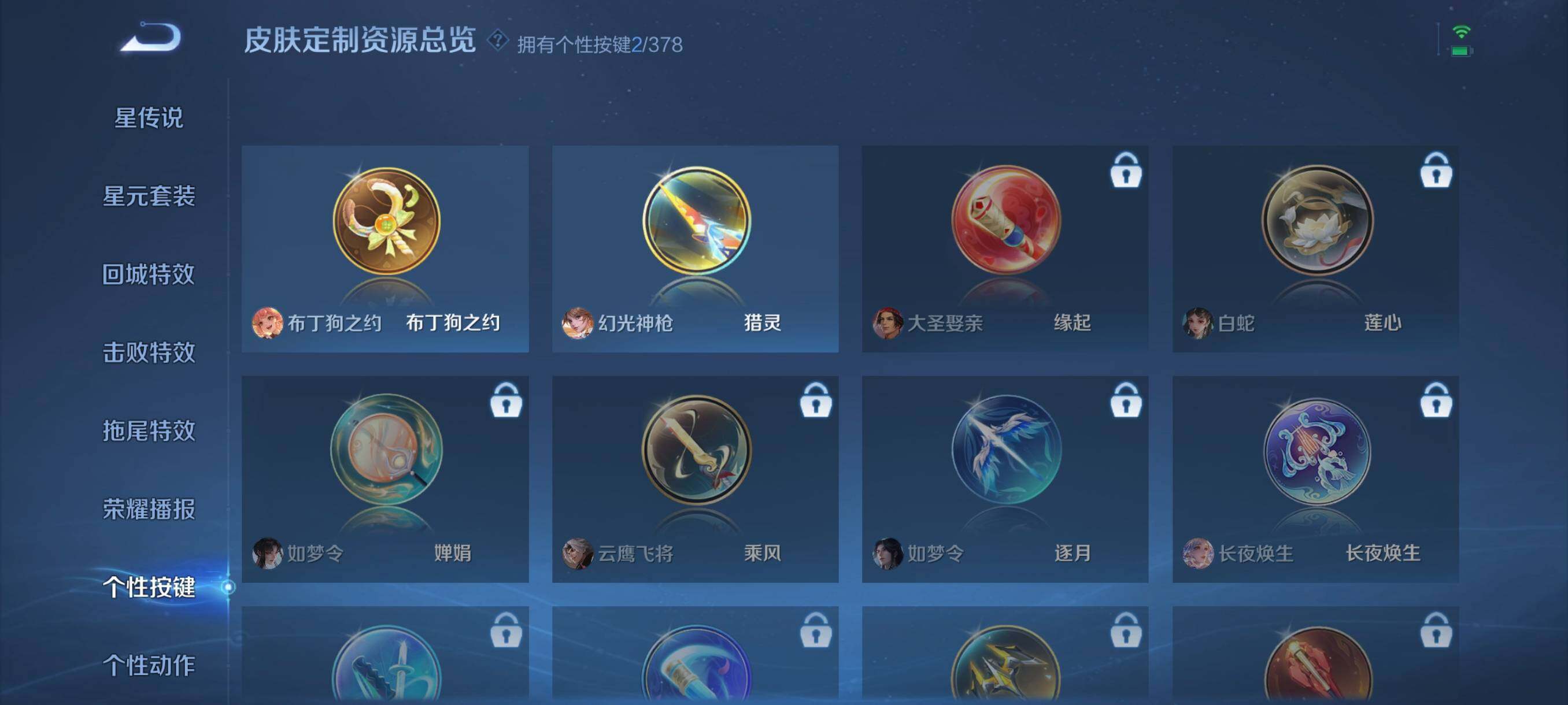 WZCMW4105573王者荣耀账号详情图11 WZCMW4105573王者荣耀账号详情图11