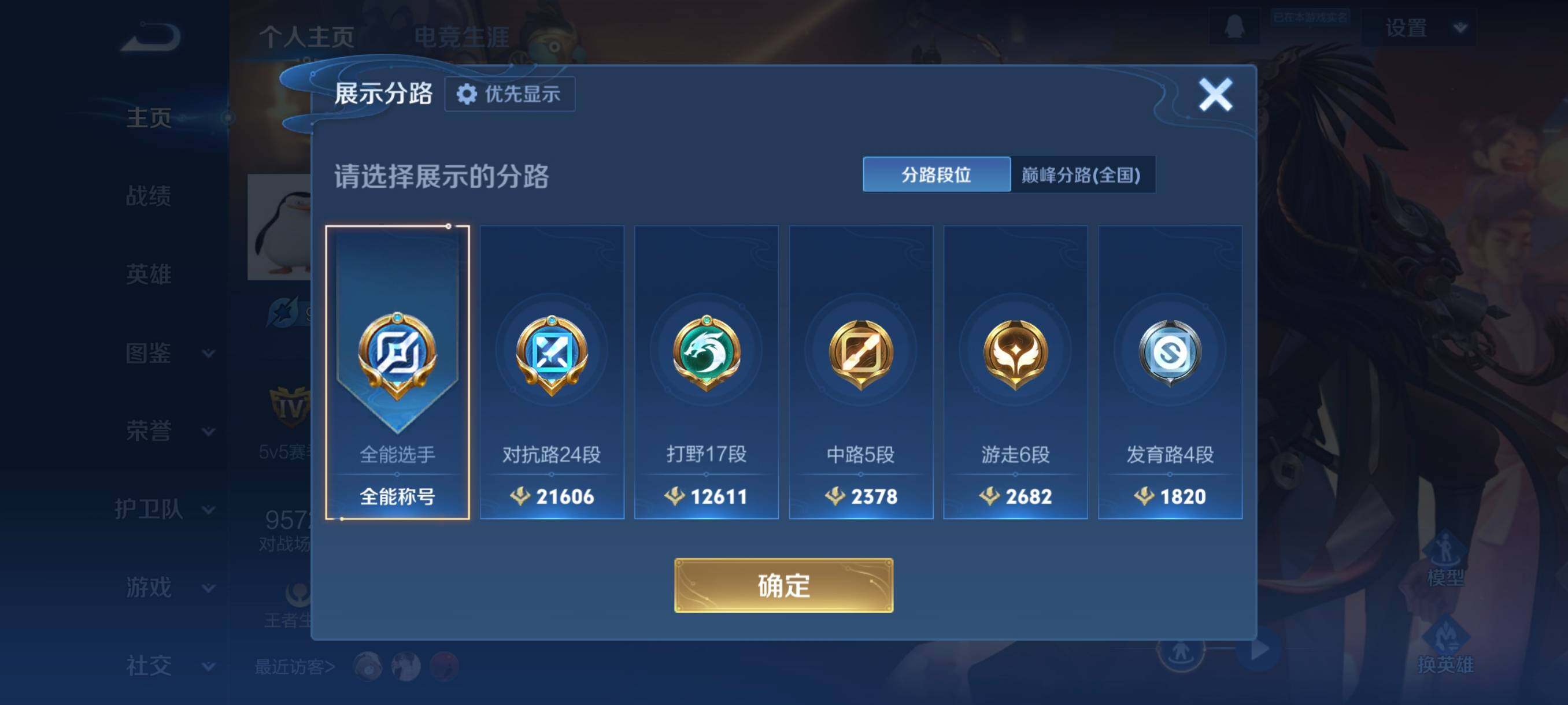 WZCMW4105573王者荣耀账号详情图10 WZCMW4105573王者荣耀账号详情图10