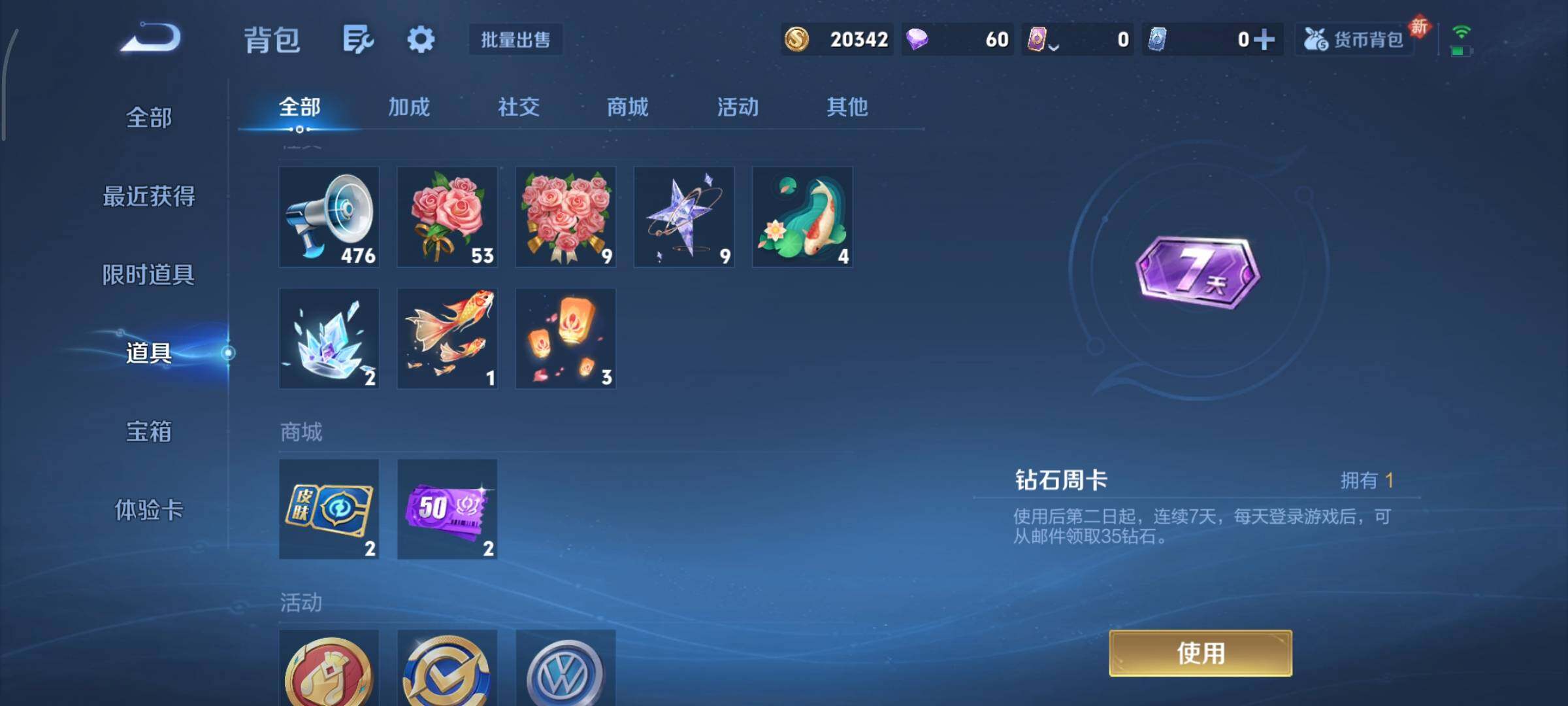 WZCMY493154王者荣耀账号详情图12 WZCMY493154王者荣耀账号详情图12