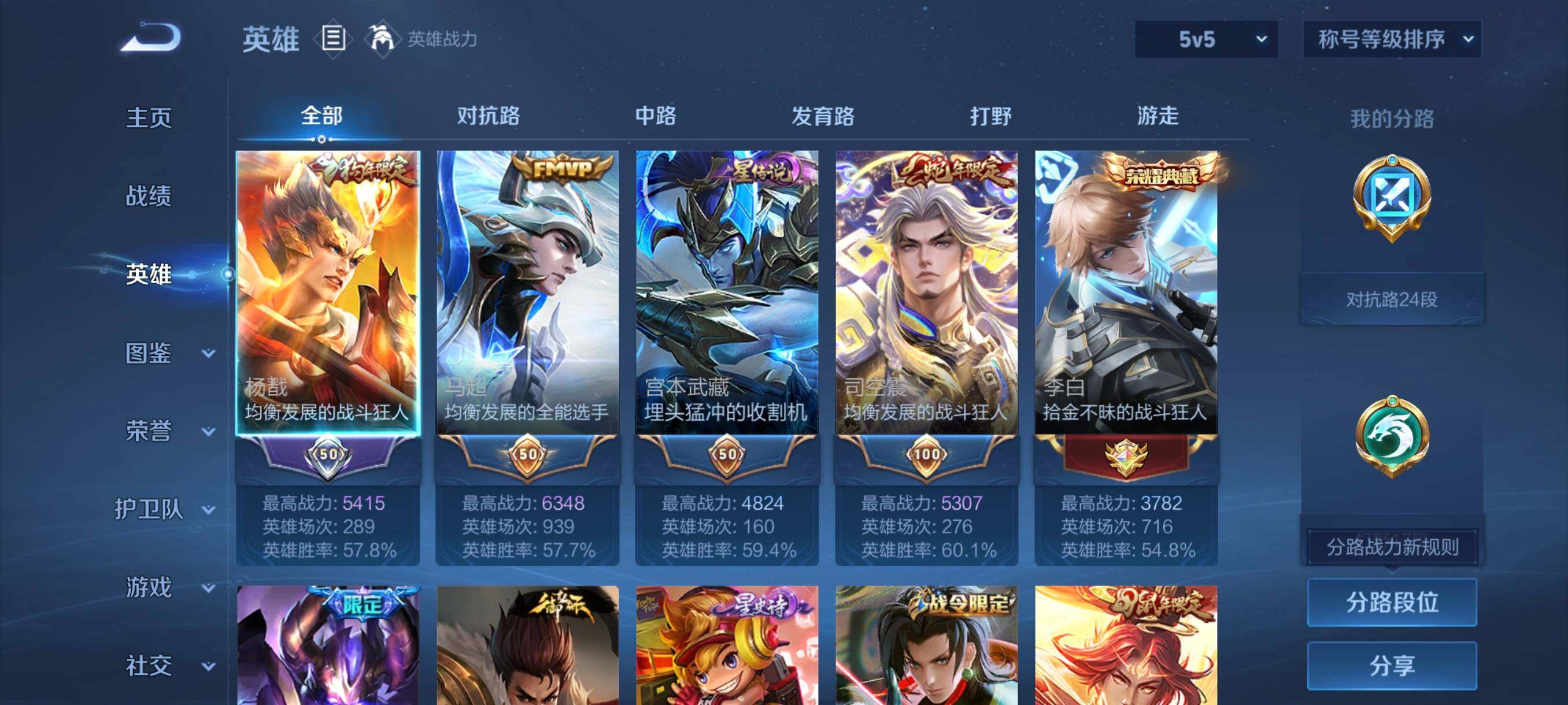 WZCMW4105573王者荣耀账号详情图14 WZCMW4105573王者荣耀账号详情图14