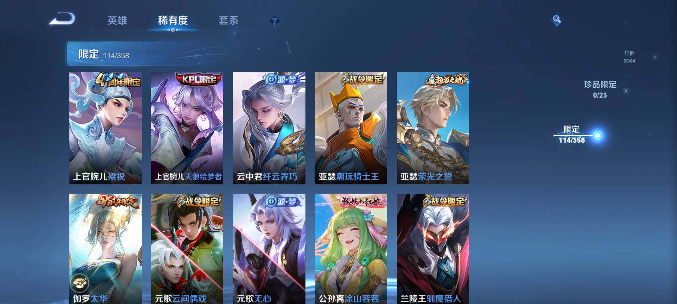 WZCMW4105573王者荣耀账号详情图15 WZCMW4105573王者荣耀账号详情图15