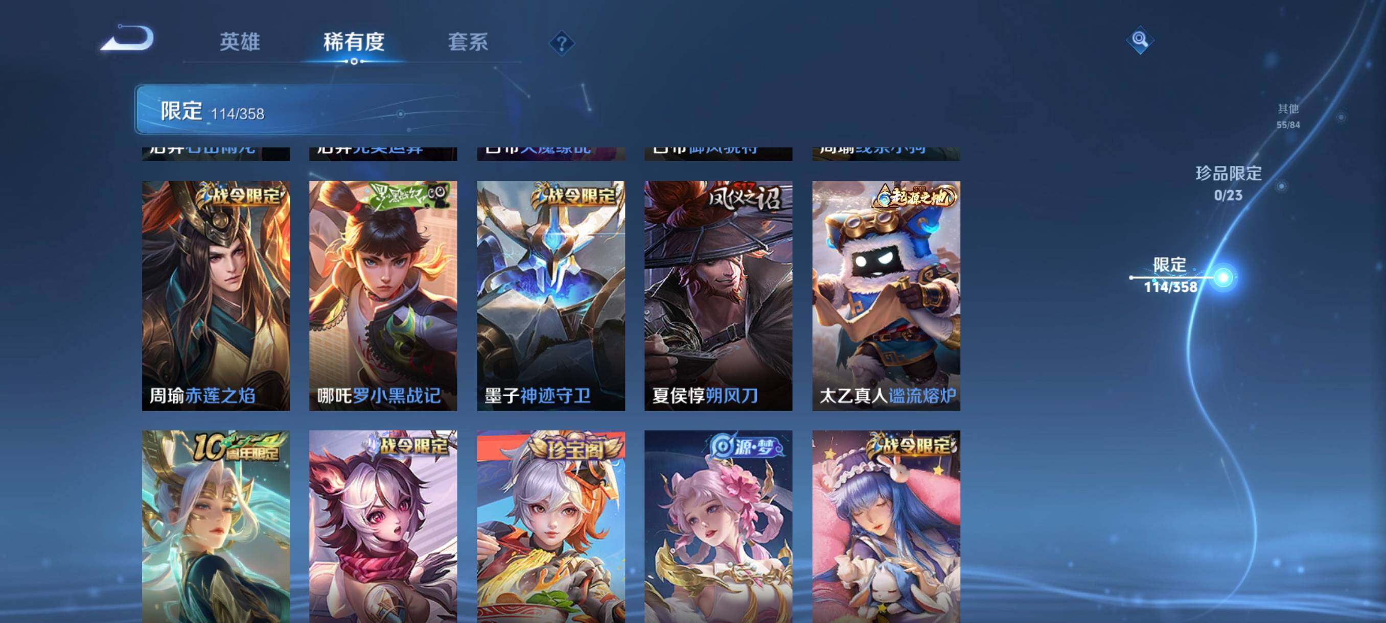 WZCMW4105573王者荣耀账号详情图17 WZCMW4105573王者荣耀账号详情图17