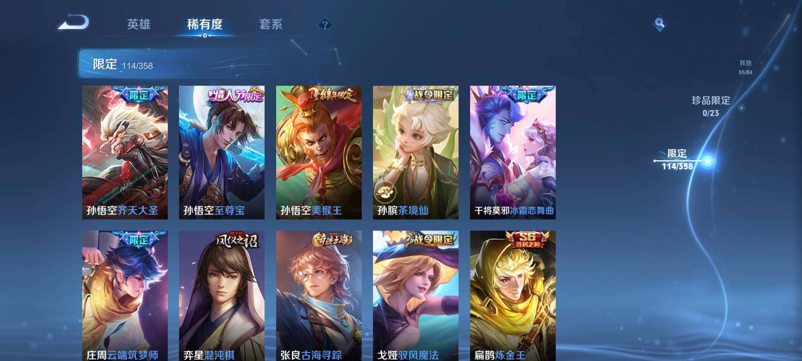 WZCMW4105573王者荣耀账号详情图18 WZCMW4105573王者荣耀账号详情图18