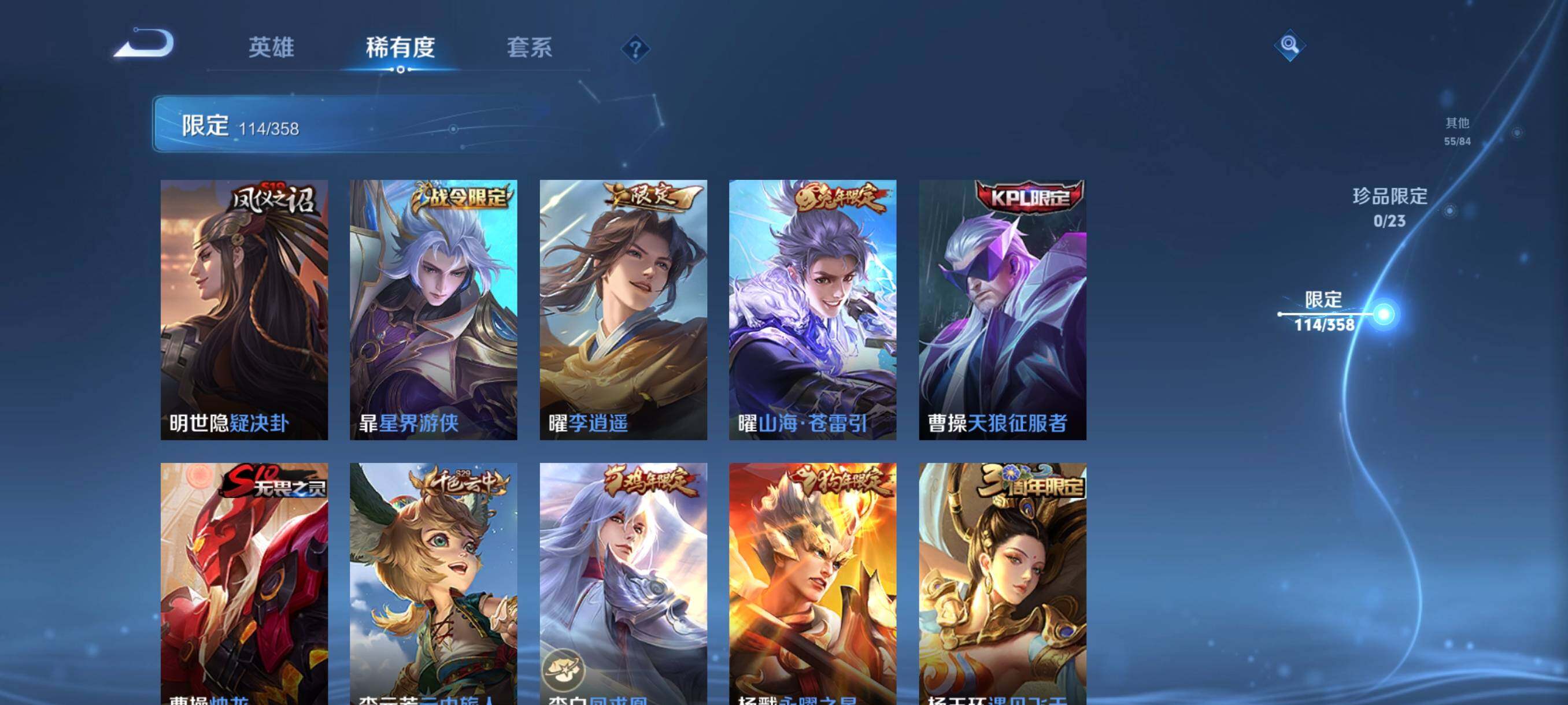 WZCMW4105573王者荣耀账号详情图19 WZCMW4105573王者荣耀账号详情图19