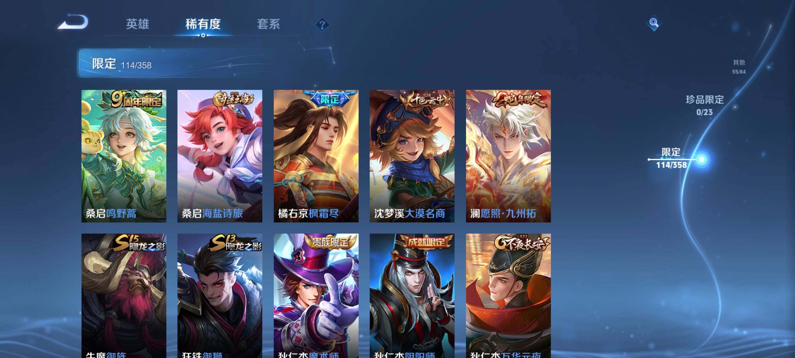 WZCMW4105573王者荣耀账号详情图20 WZCMW4105573王者荣耀账号详情图20