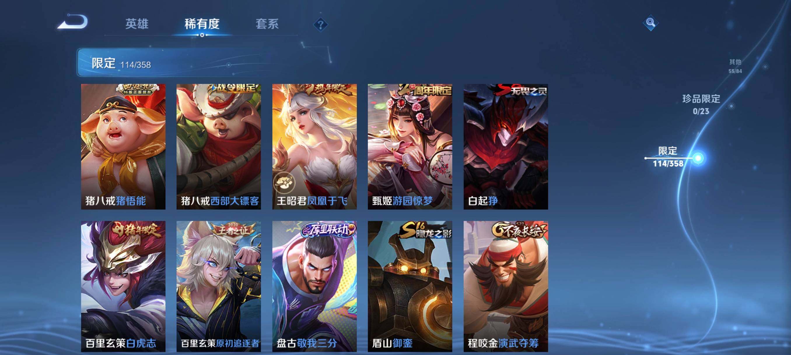 WZCMW4105573王者荣耀账号详情图21 WZCMW4105573王者荣耀账号详情图21