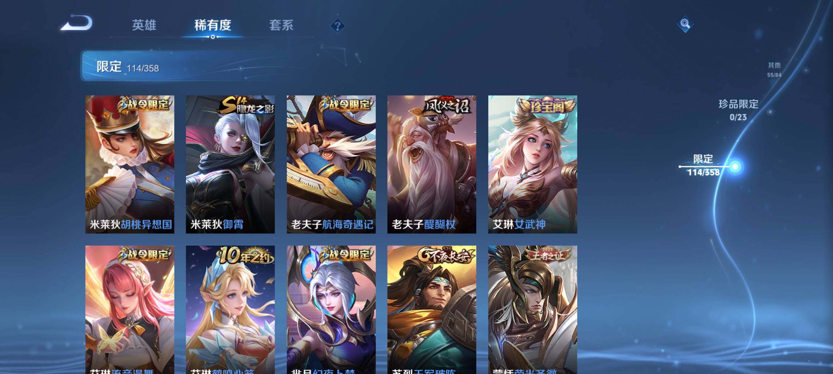 WZCMW4105573王者荣耀账号详情图22 WZCMW4105573王者荣耀账号详情图22